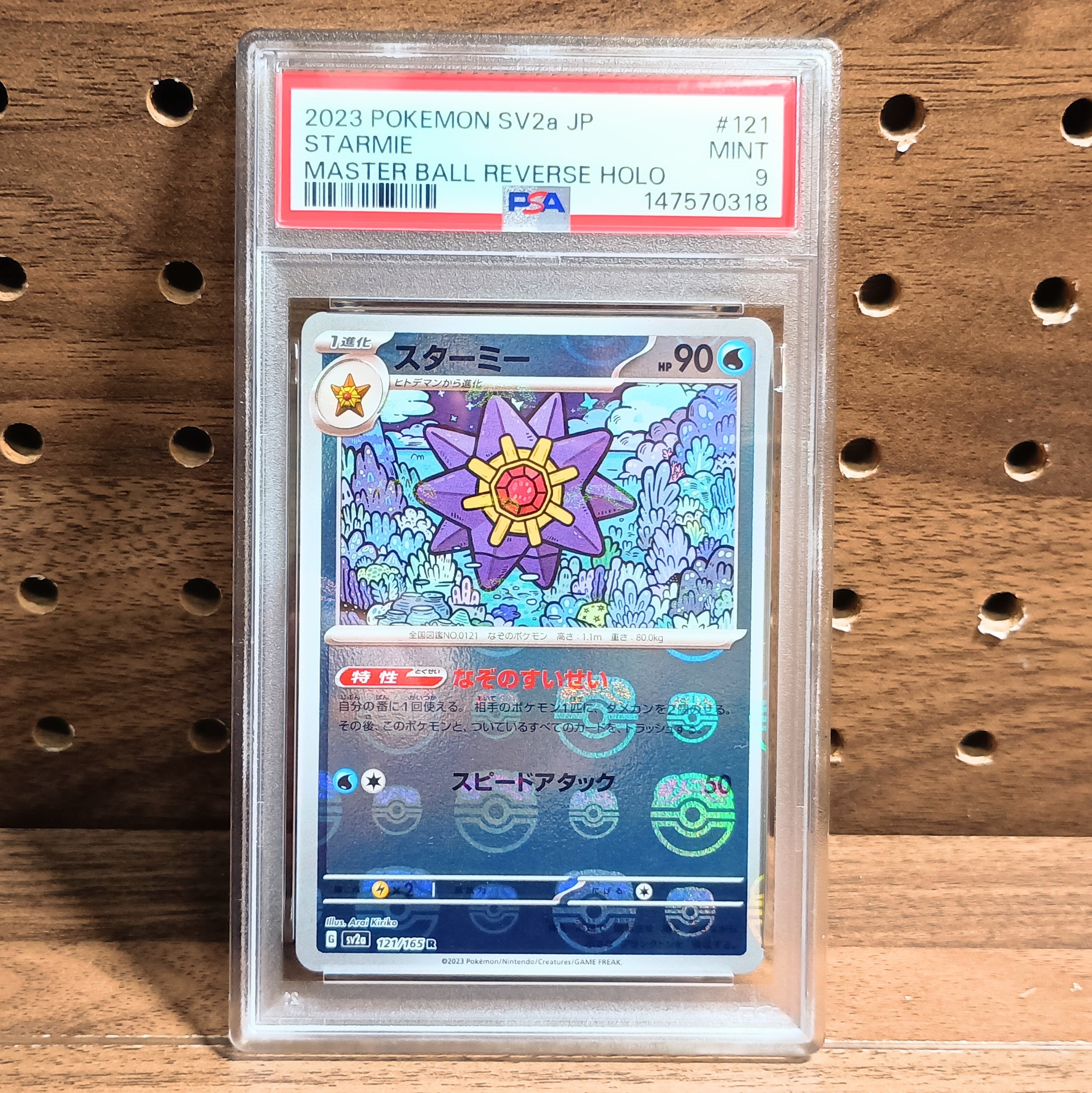 PSA9】ミュウ P [PCG-P 080](プロモーションカード「トイザらス
