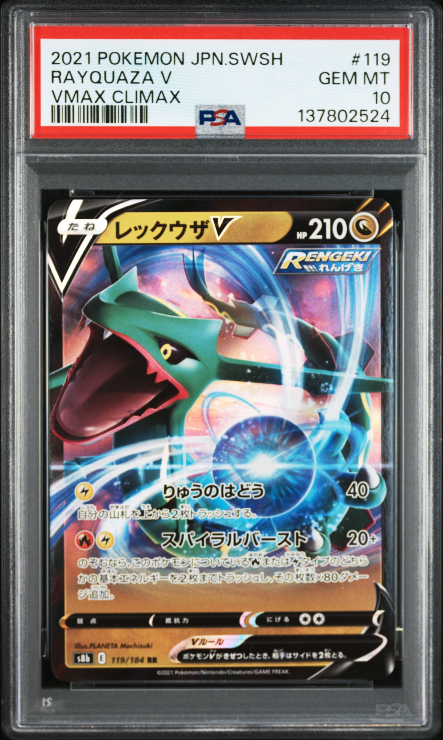 レシラム: プロモ[S8a-P 020/025](プロモカードパック 25th