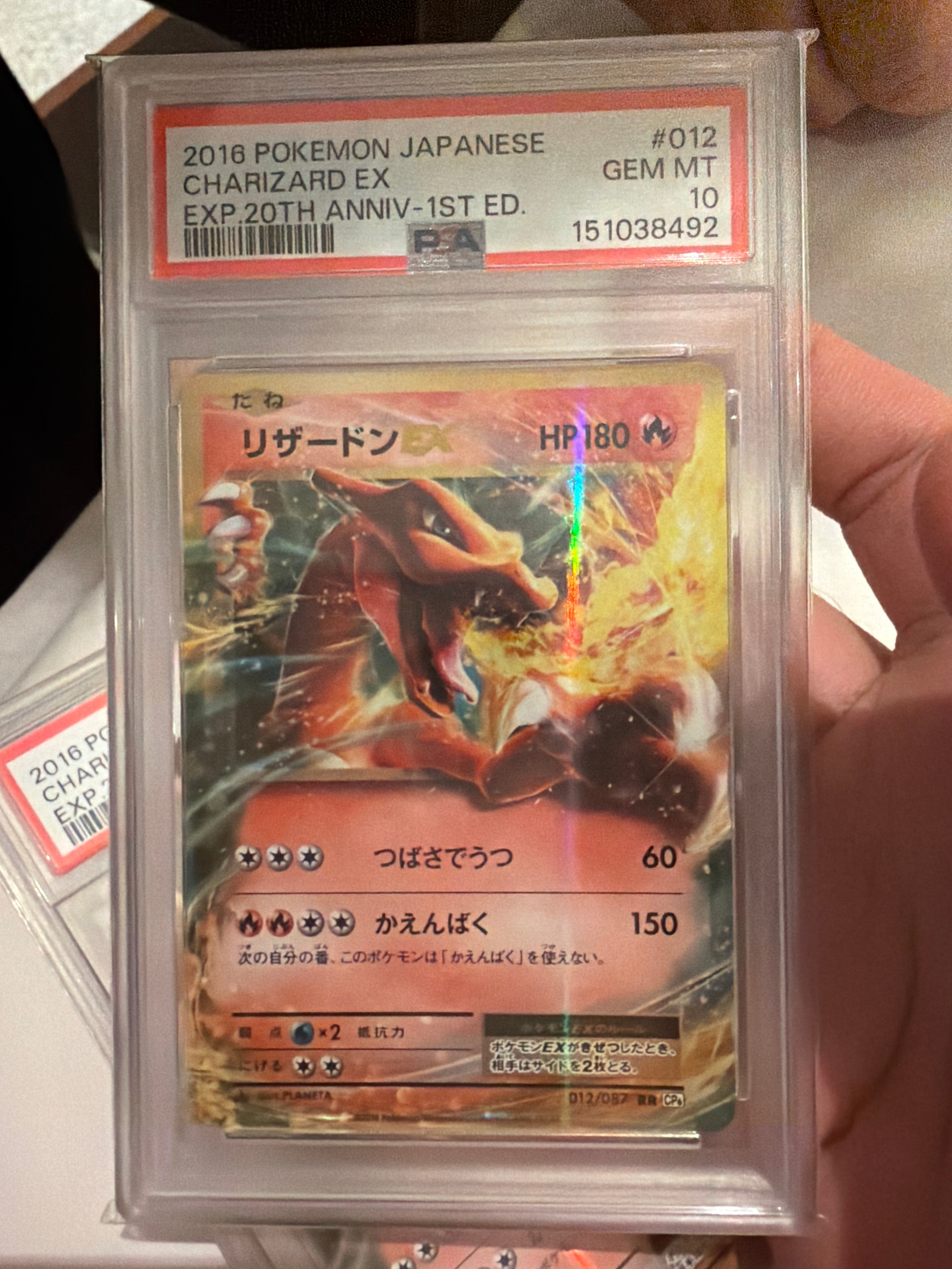 リザードンEX RR :1ED [CP6 012/087](コンセプトパック「ポケットモンスターカードゲーム 拡張パック 20th Anniversary」)