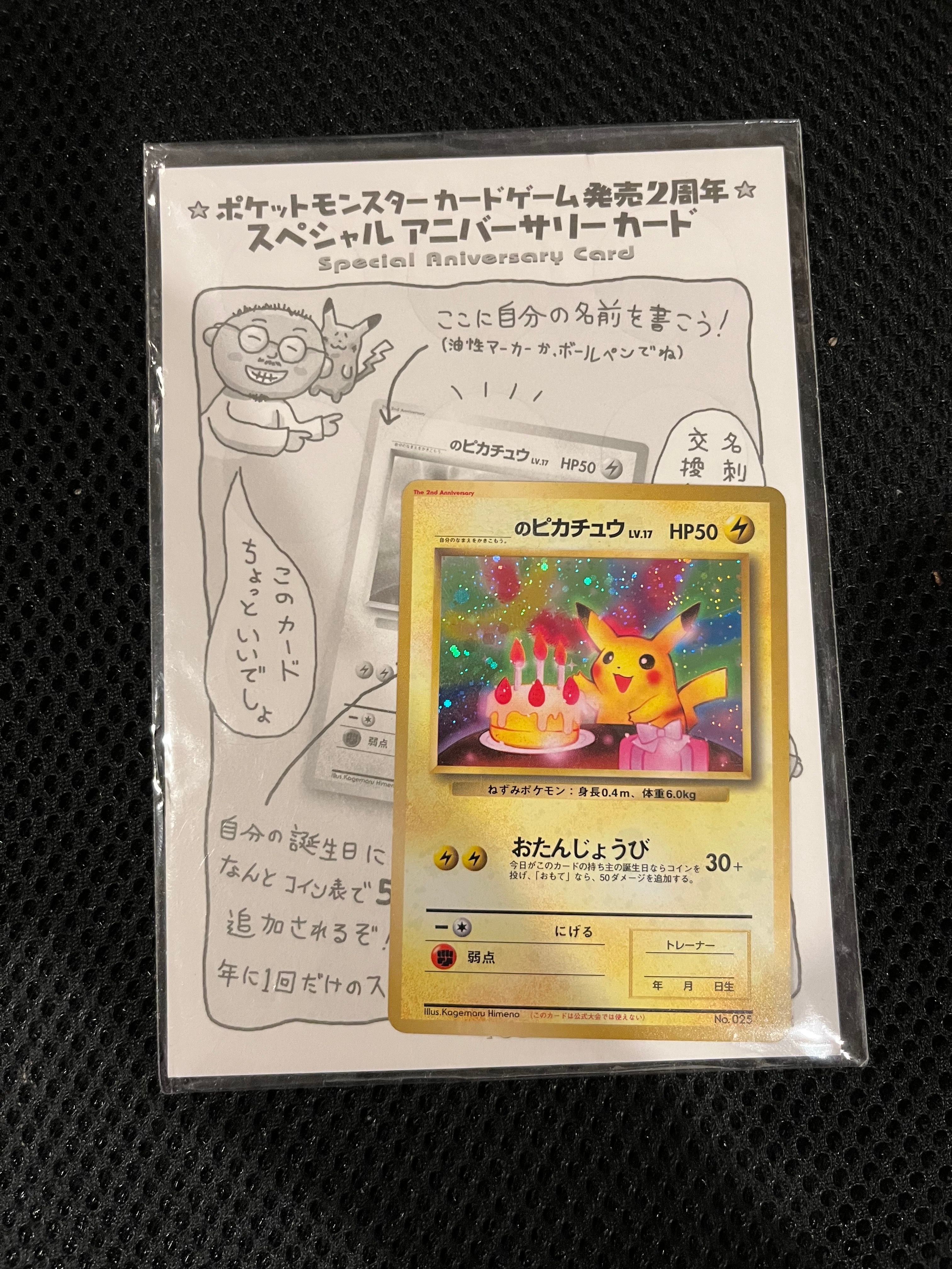 _のピカチュウ: 旧裏/プロモ[PMCG-P No.025](プロモーションカード「PMCG-P」)