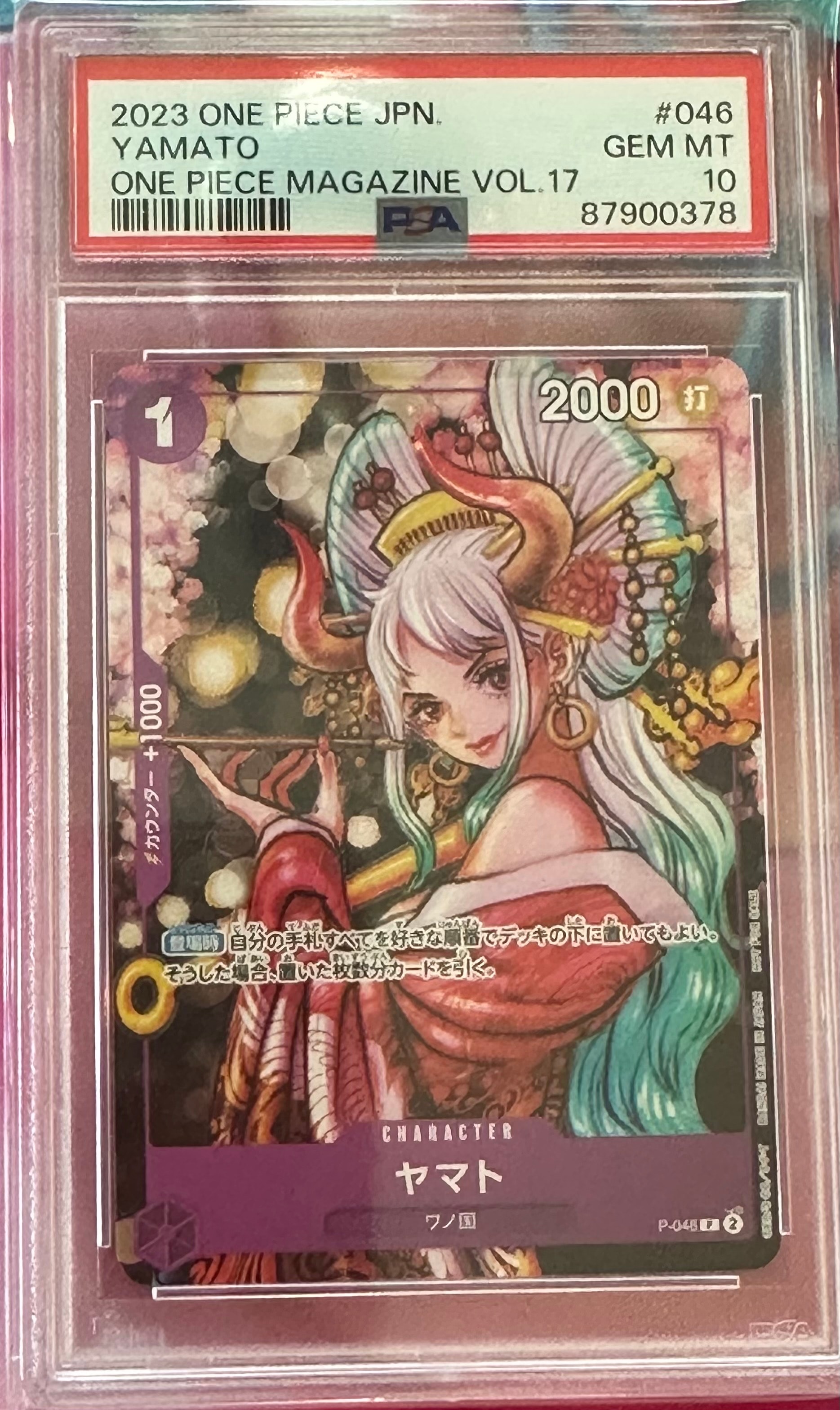 ヤマト P [P-046] (ONE PIECE magazine Vol.17)