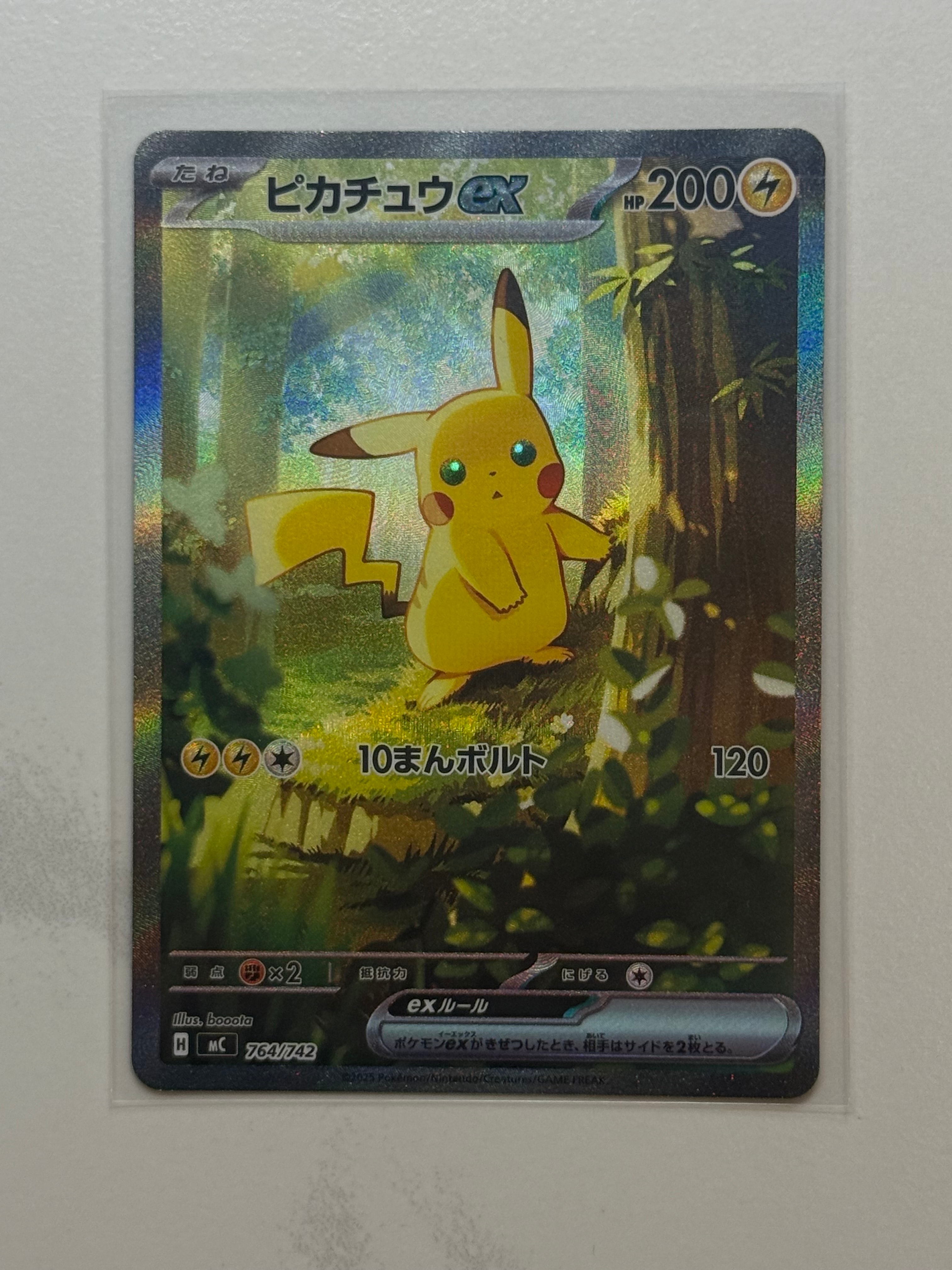 ピカチュウex SAR仕様 [MC 764/742](スタートデッキ100「バトルコレクション」)