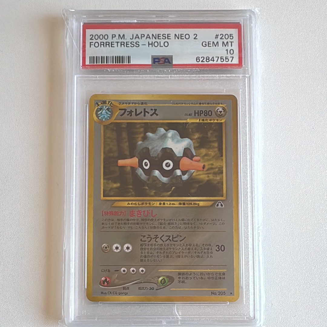 フォレトス ★ : 旧裏 [neo2 No.205](ポケモンカード★neo 拡張パック「遺跡をこえて...」)