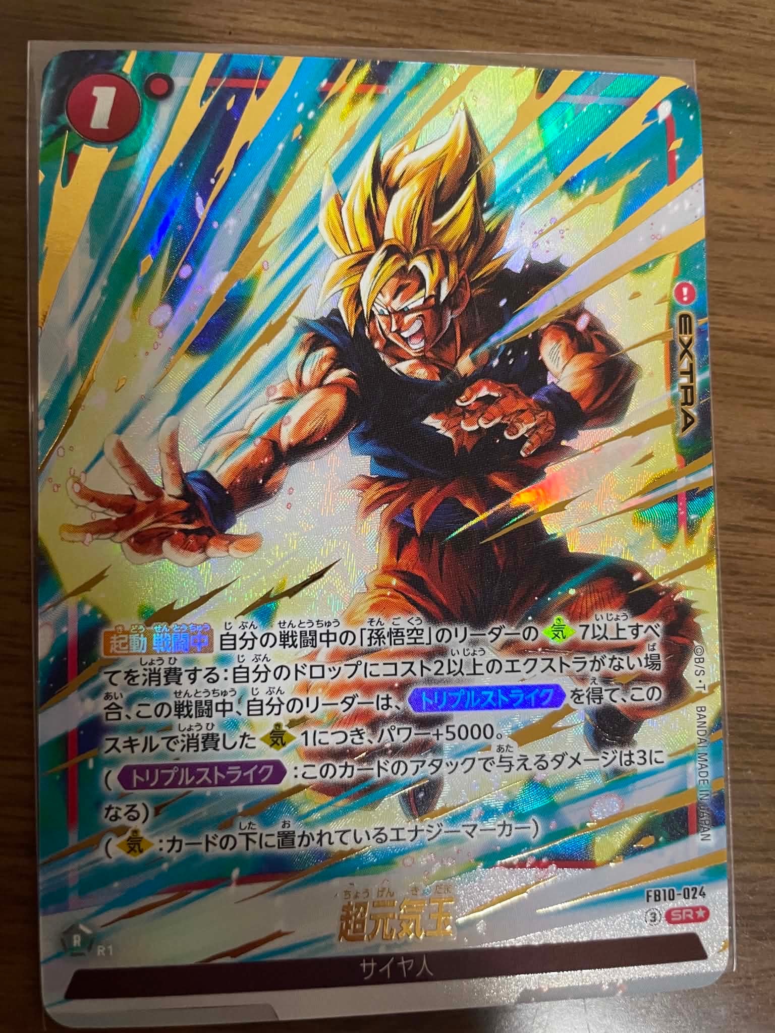 PSA10】魔人ブウ：悪 UC☆ [SB01-036](フュージョンワールド「MANGA