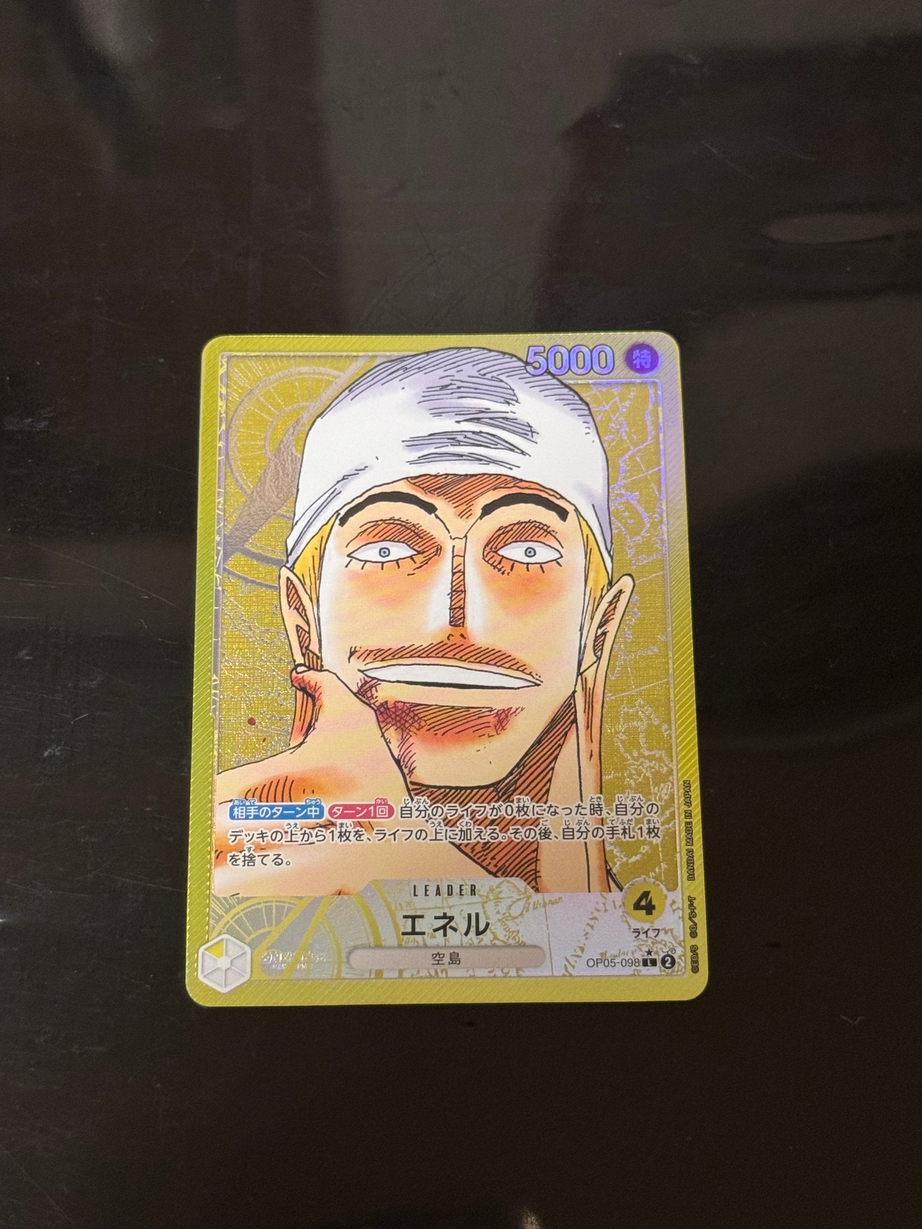 エネル L-P [OP05-098] (ブースターパック 新時代の主役)