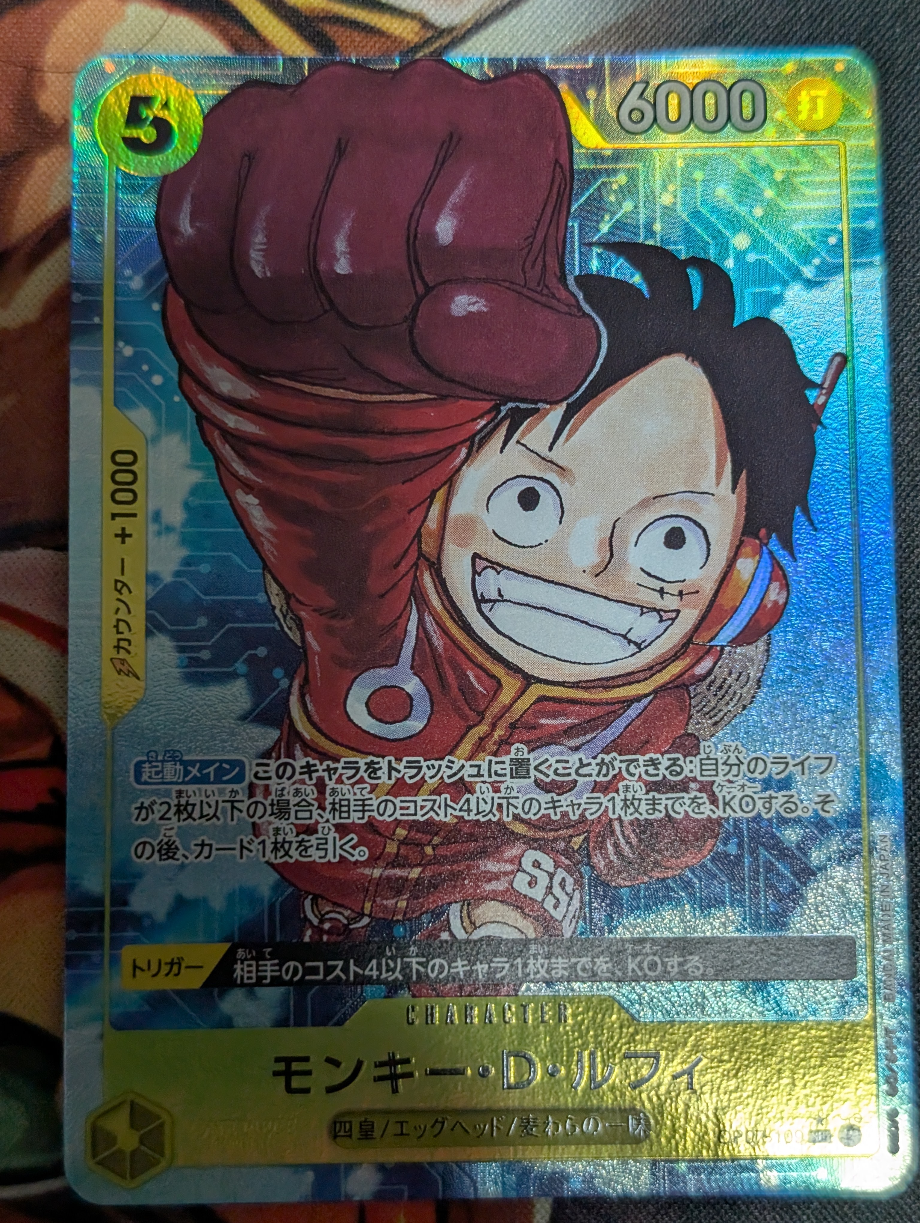 Monkey D Luffy SR-P [OP07-109] (Booster Pack 500 Yeas in the Future)