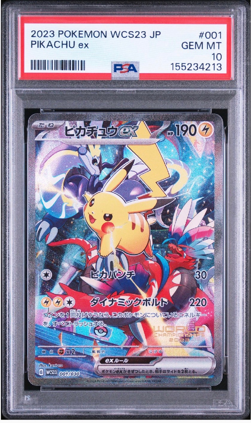 ピカチュウex [WCS23 001/030](ポケモンワールドチャンピオンシップス2023横浜 記念デッキ「ピカチュウ」)