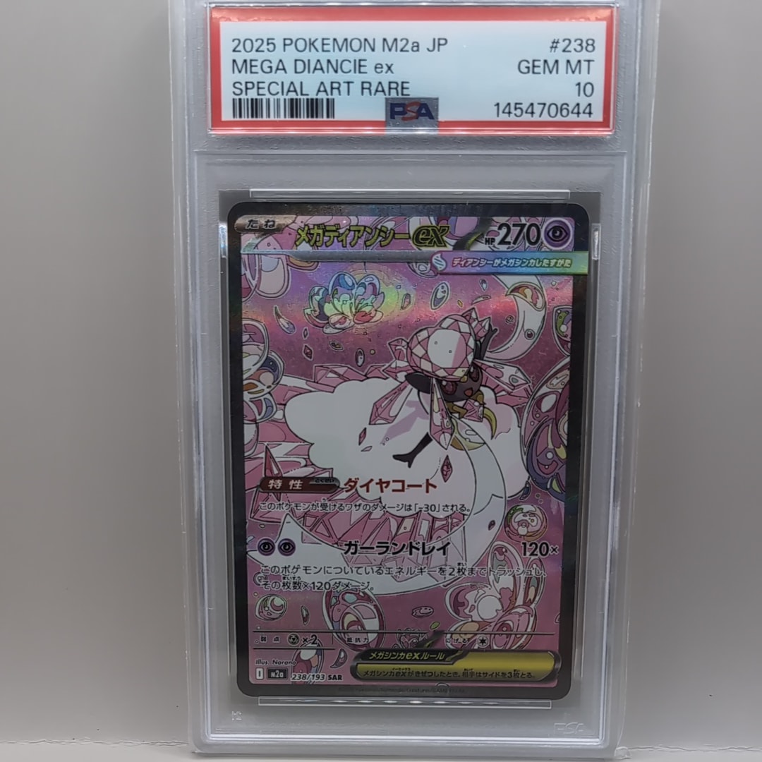 PSA10】ニャオニクス U :1ED [CP3 017/032](コンセプトパック「ポケ