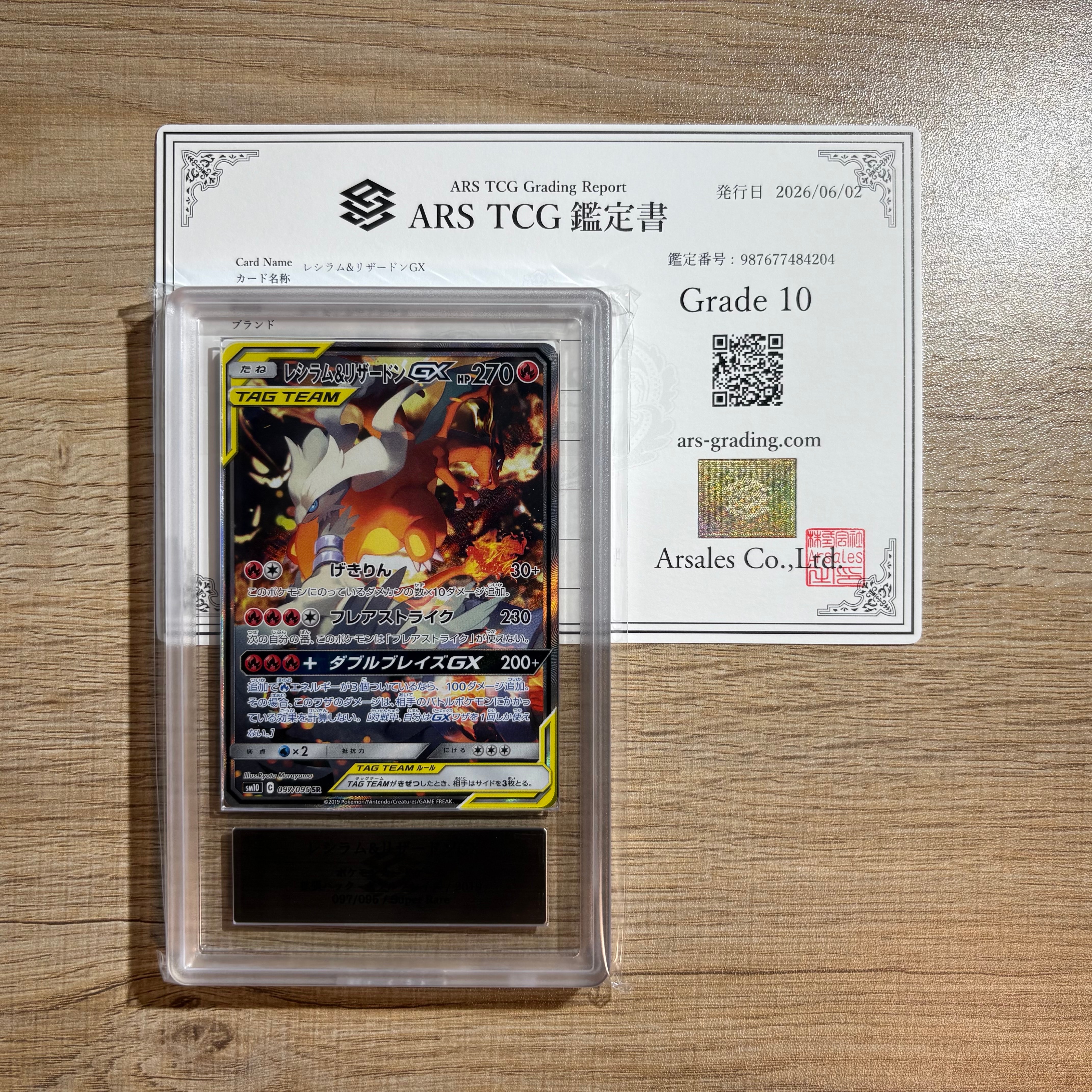 ロケット団のミュウツーex SAR [SV10 125/098](拡張パック「ロケット団