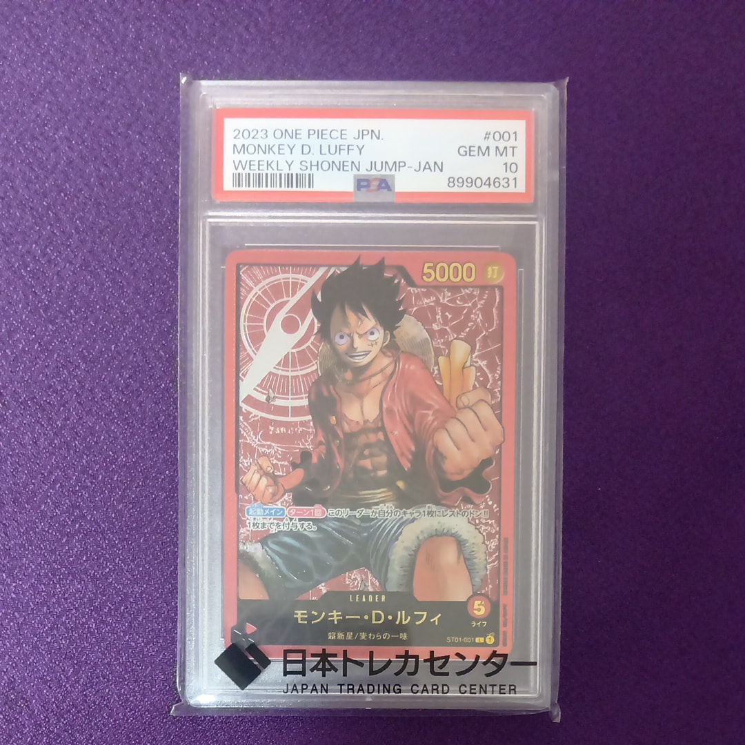 PSA10】モンキー・D・ルフィ L [ST01-001] (週刊少年ジャンプ2023年6