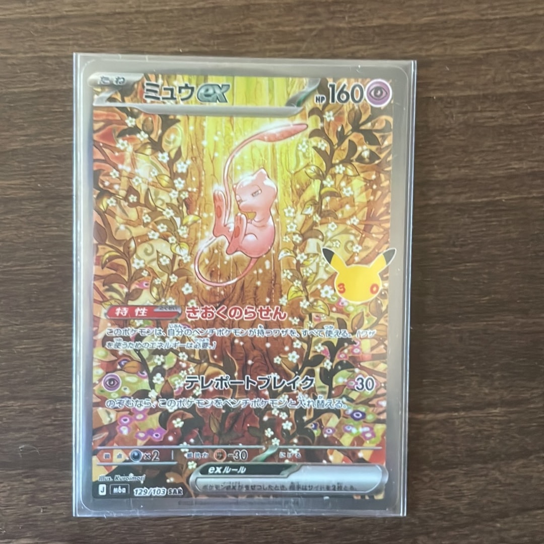 ミュウex SAR [M6a 129/103](拡張パック「30th CELEBRATION」)