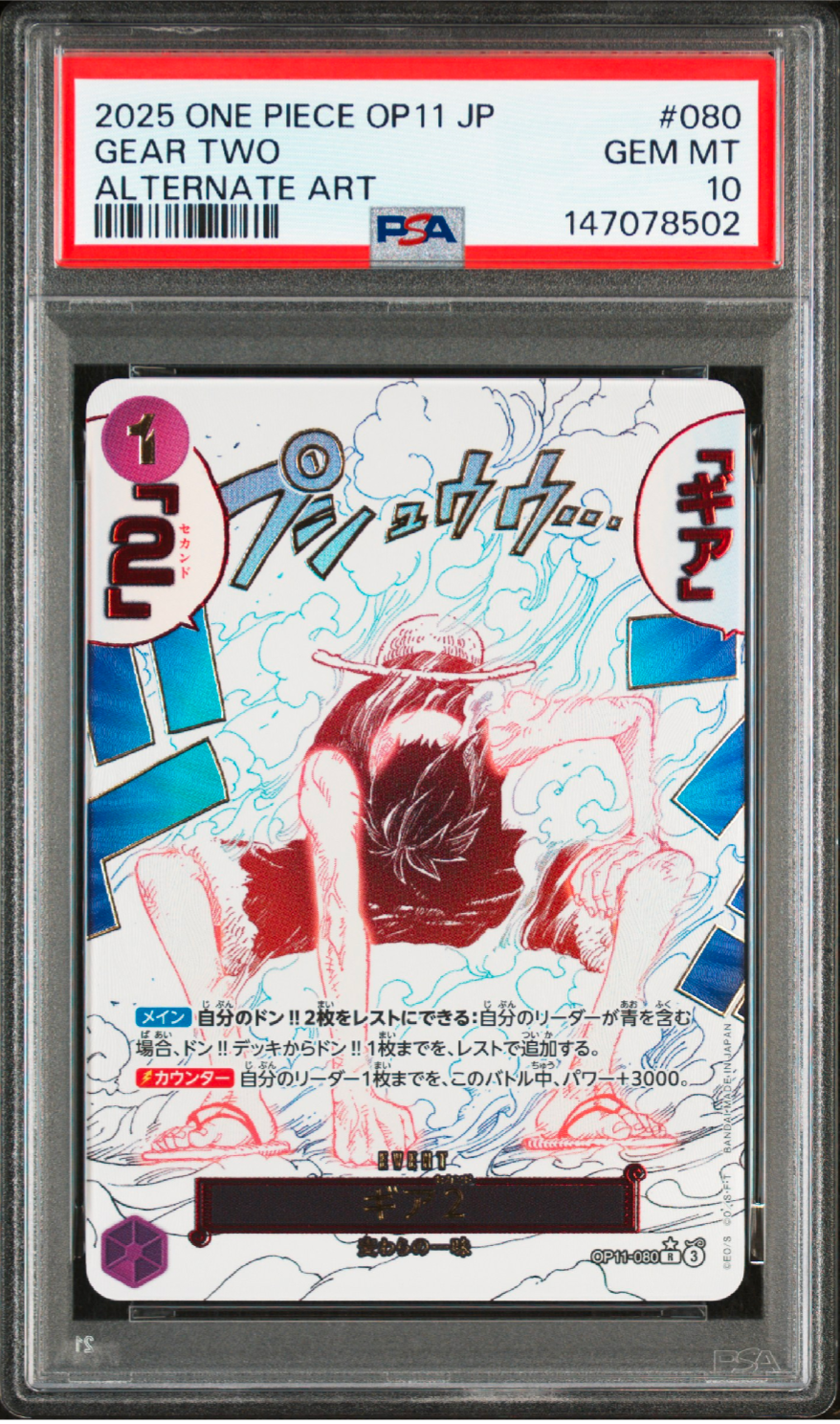 ネフェルタリ・ビビ R [OP05-086](プロモーションカード「チャンピオン