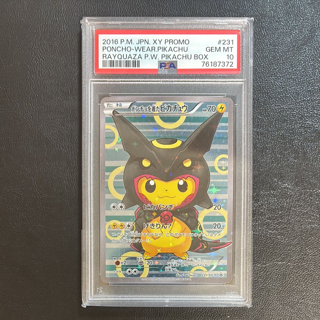 ポンチョを着たピカチュウ: プロモ[XY-P 231/XY-P](プロモーションカード「XY-P」)