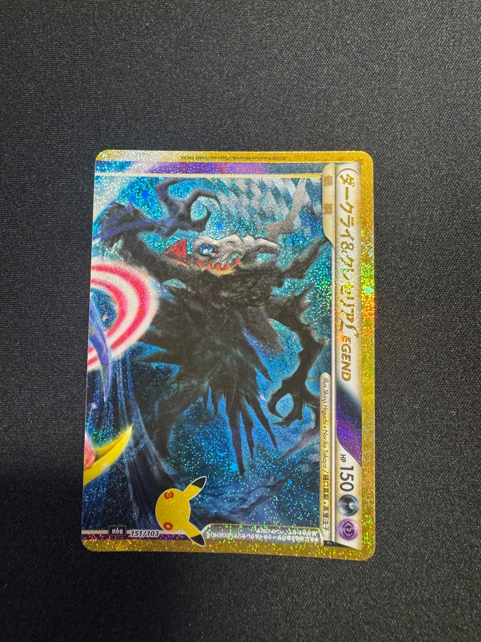 ダークライ&クレセリアLEGEND [M6a 151/103](拡張パック「30th CELEBRATION」)