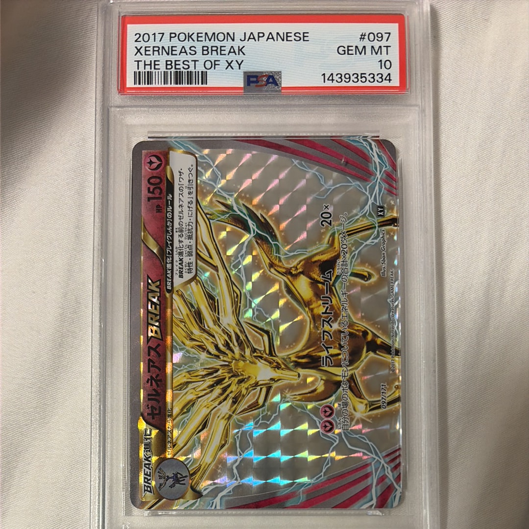 PSA10】ゼルネアスBREAK [XY 097/171](ハイクラスパック「THE BEST OF