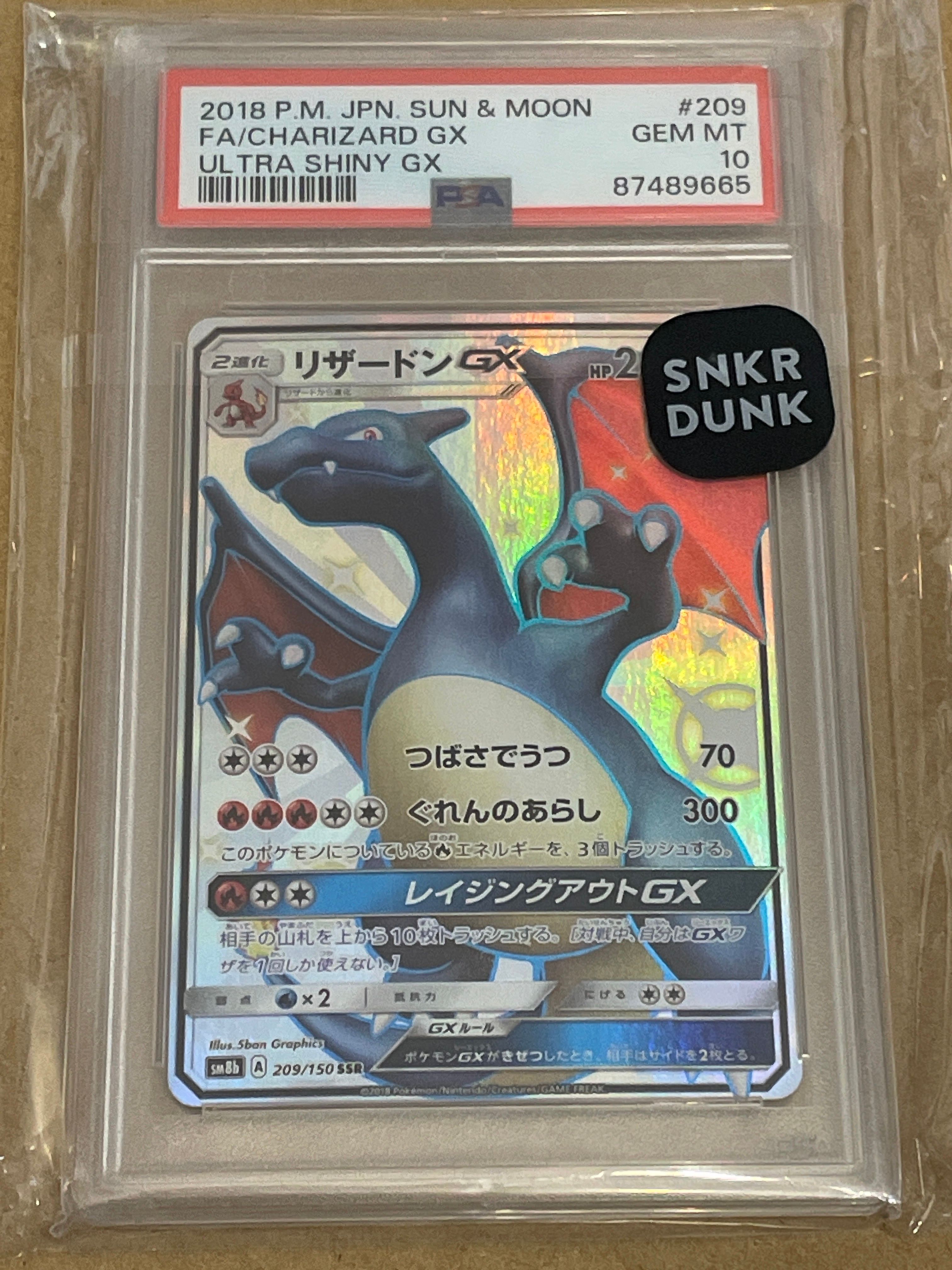 リザードンGX SSR[SM8b 209/150](ハイクラスパック「GXウルトラシャイニー」)