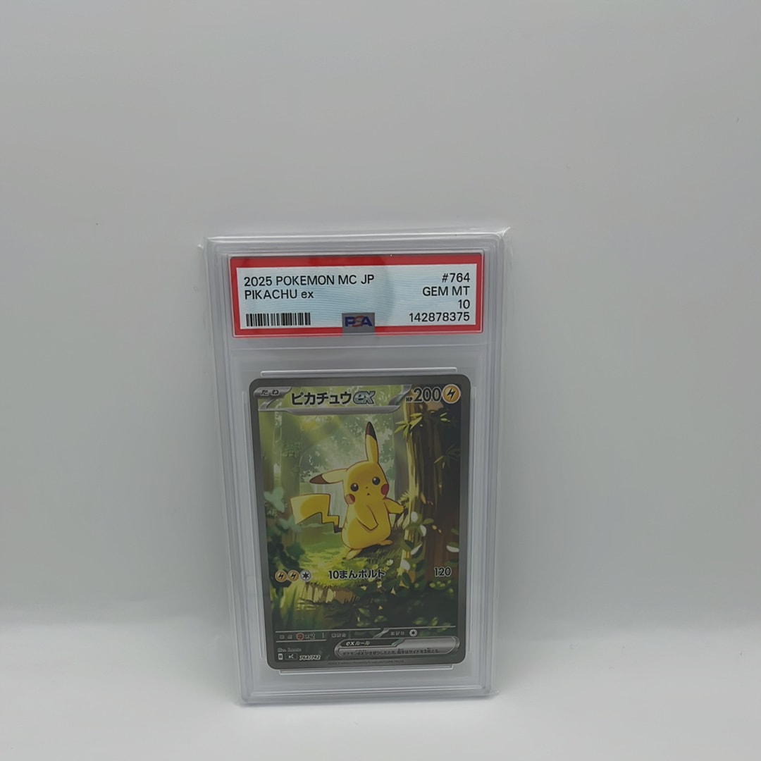 ピカチュウex SAR仕様 [MC 764/742](スタートデッキ100「バトルコレクション」)