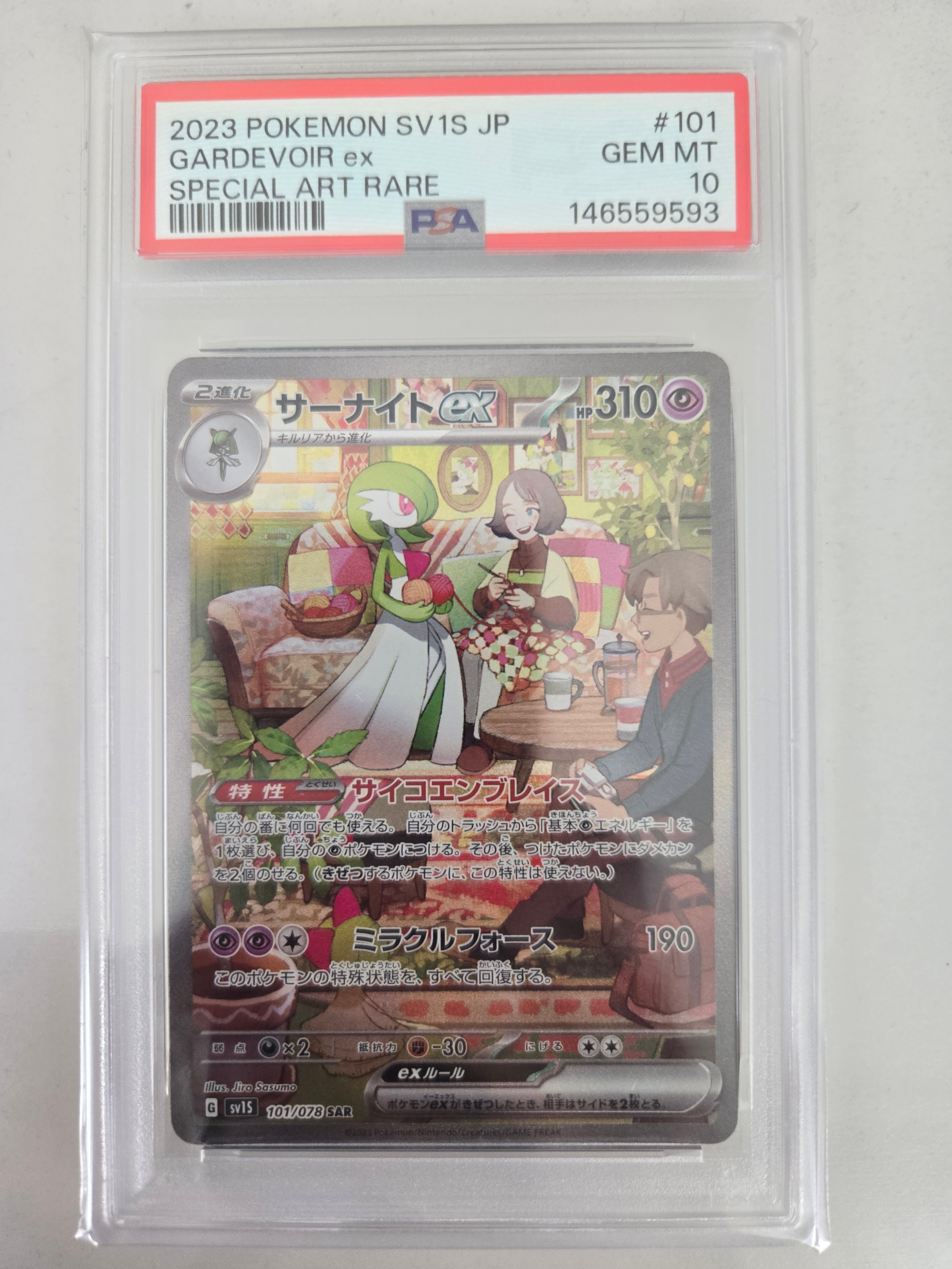 サーナイトex SAR[SV1S 101/078](スカーレット＆バイオレット 拡張