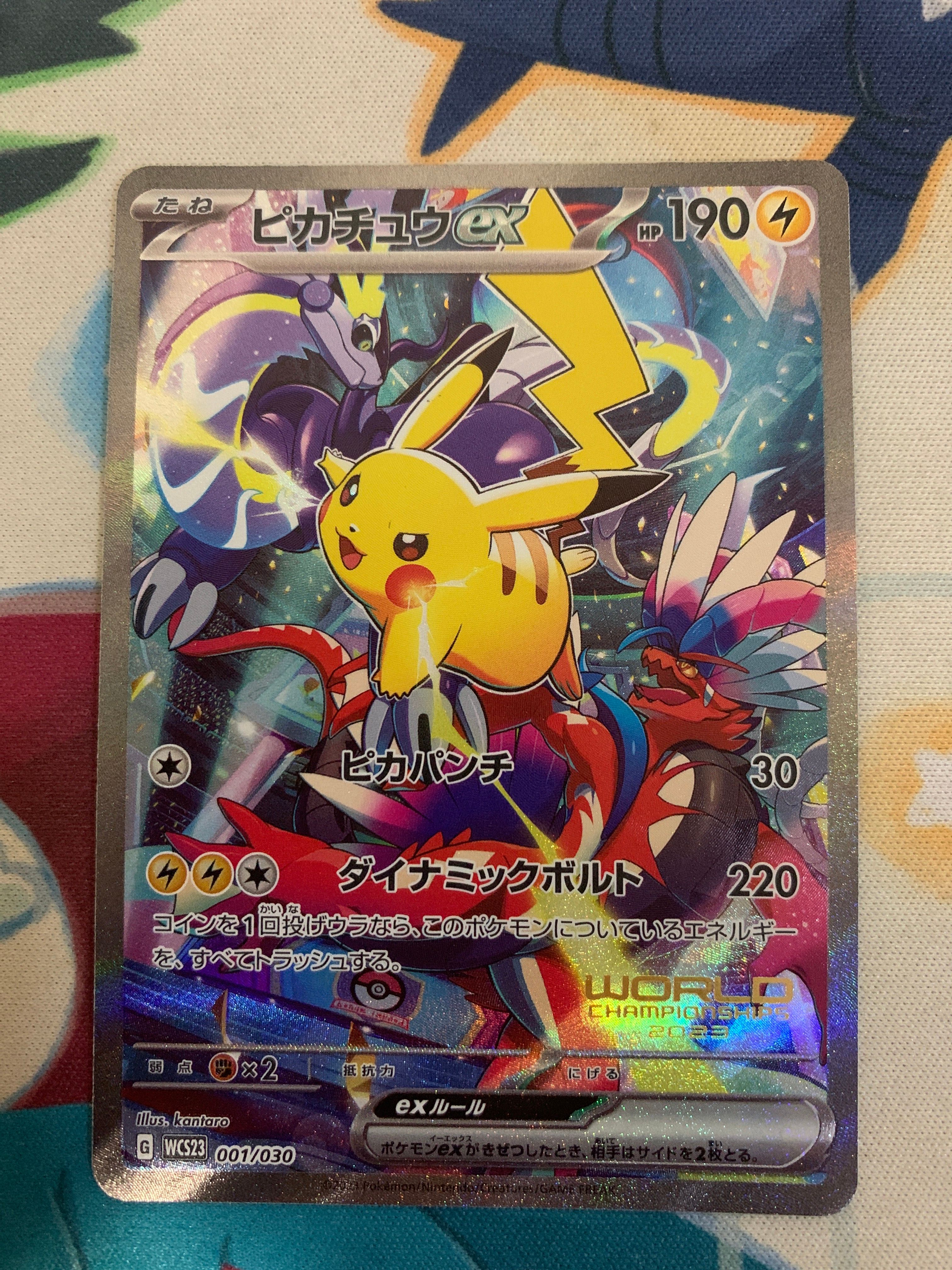 ピカチュウex [WCS23 001/030](ポケモンワールドチャンピオンシップス2023横浜 記念デッキ「ピカチュウ」)