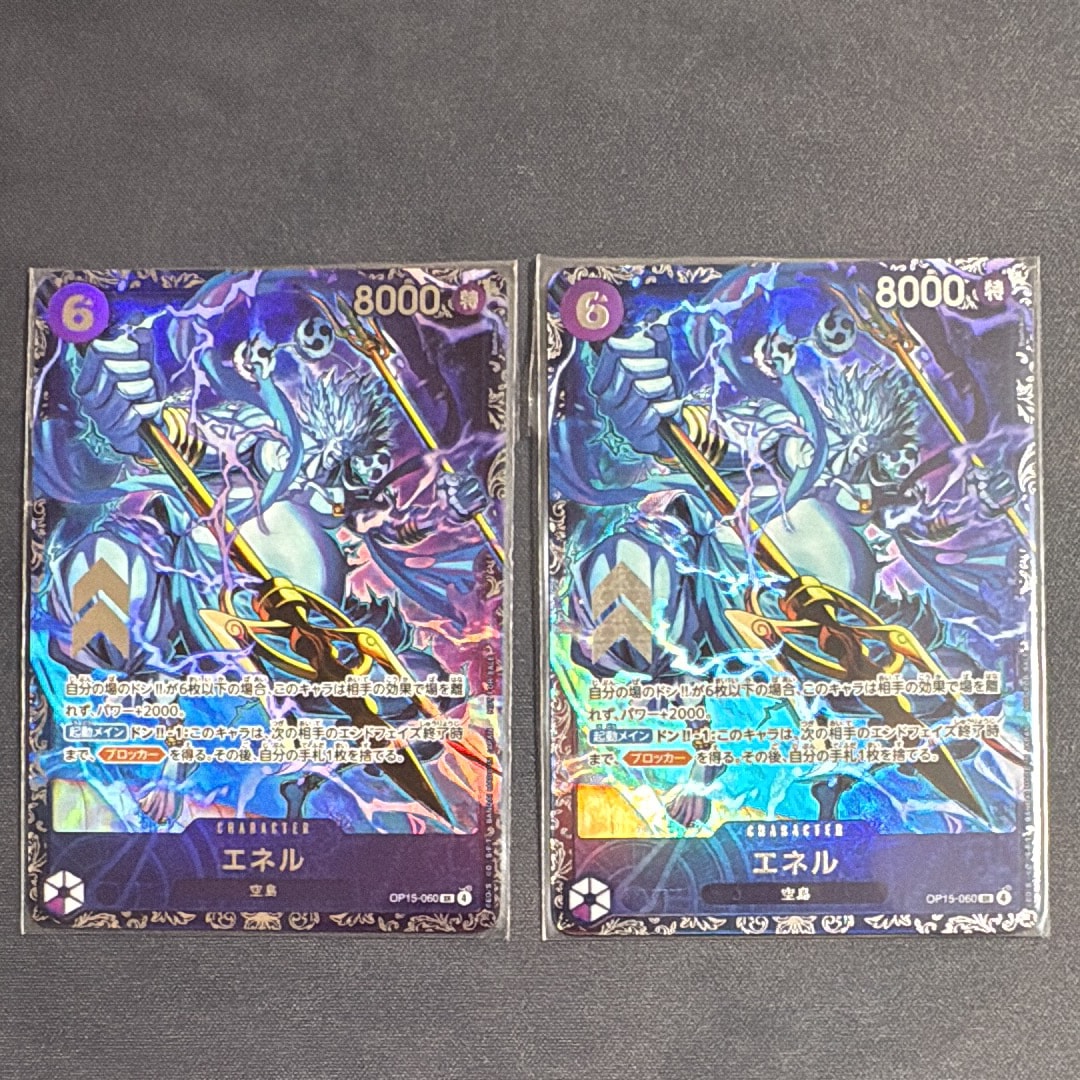エネル SR :上位記念品 [OP15-060](プロモーションカード「フラッグ