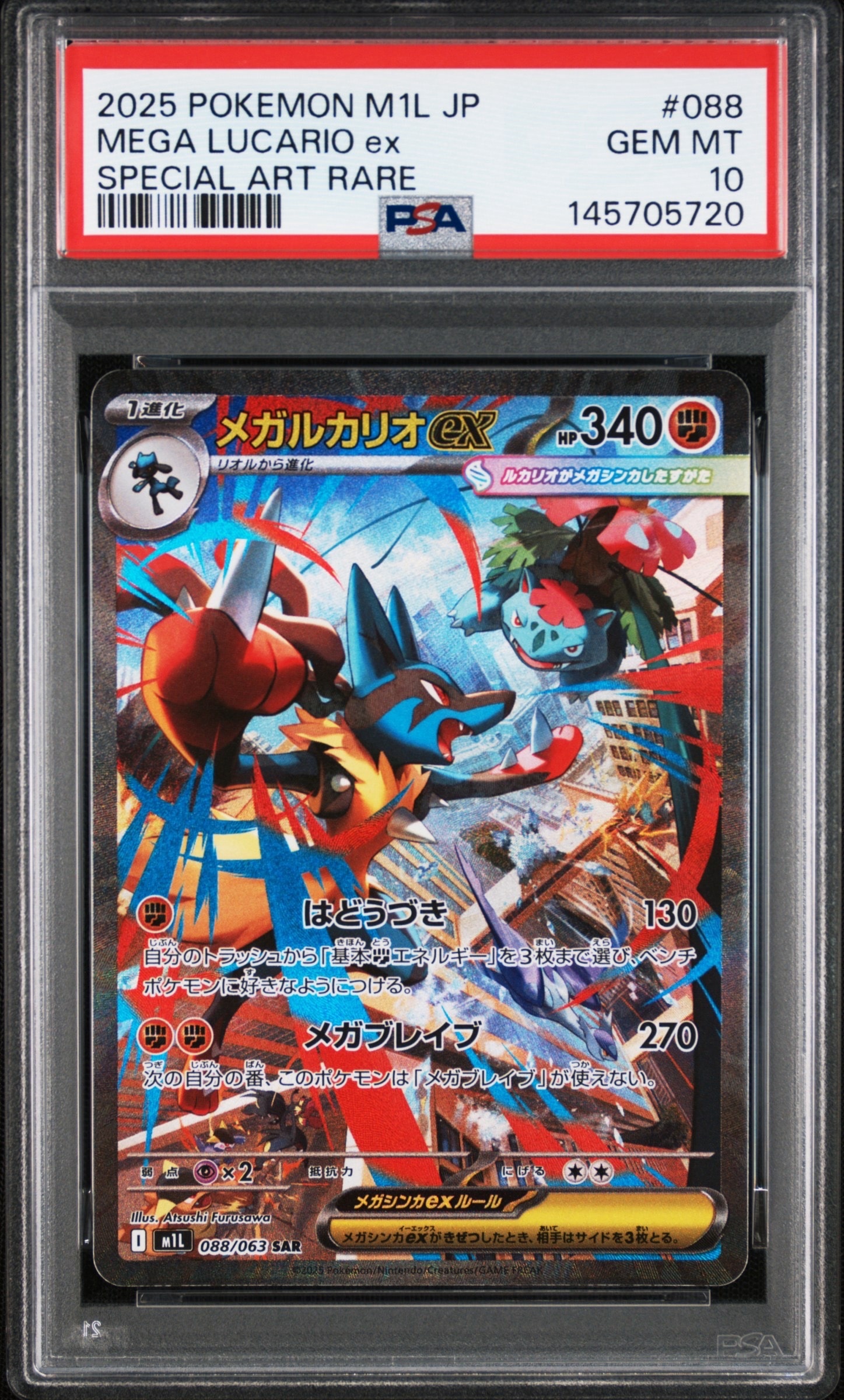 ロケット団のミュウツーex SAR MEGA ハイクラスパック MEGAドリー… ロケット団のミュウツーex SAR MEGA ハイクラスパック MEGAドリー