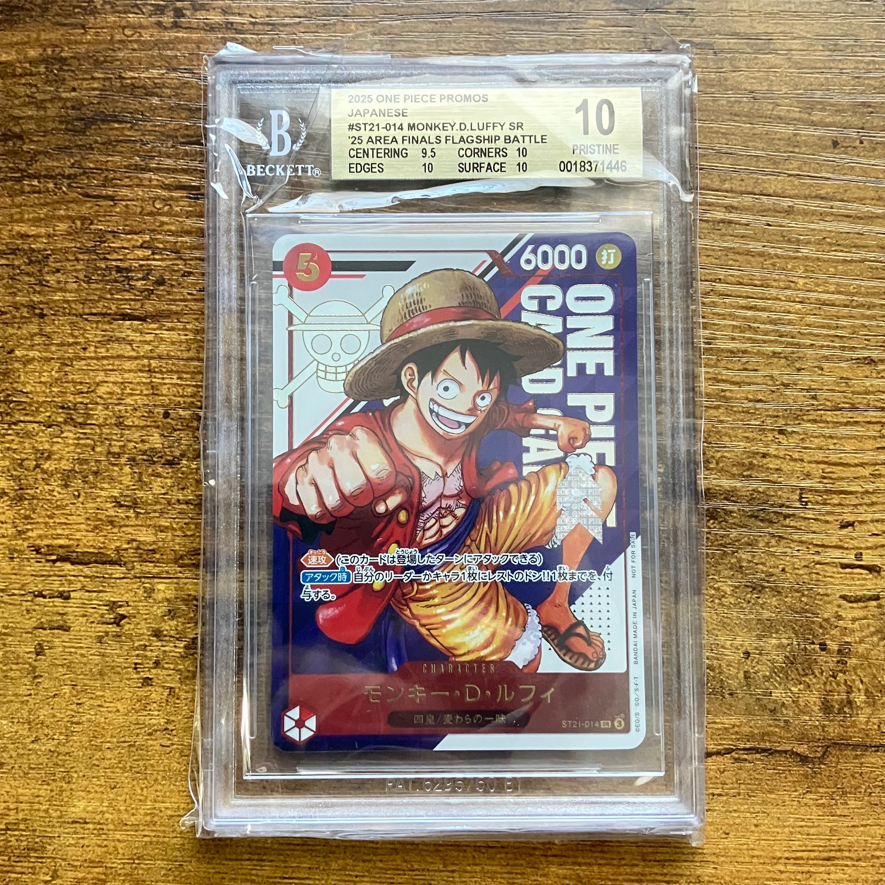 モンキー・D・ルフィ SR [ST21-014](プロモーションカード「フラッグシップバトル 優勝記念品」)