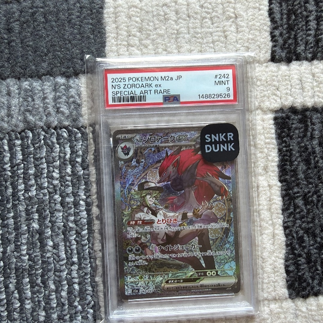 Nのゾロアークex SAR [M2a 242/193](ハイクラスパック「MEGAドリームex」)