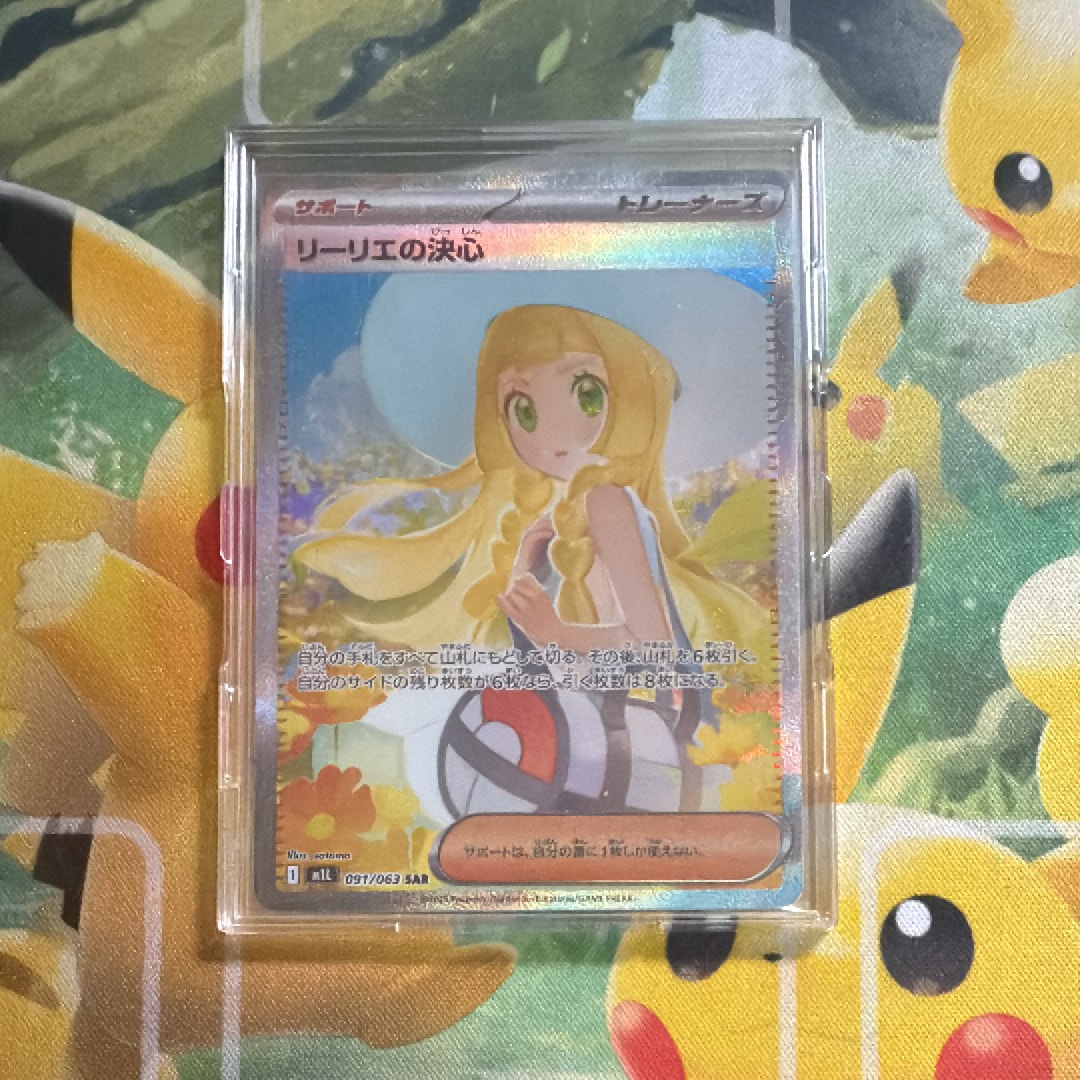 リーリエの決心 SAR [M1L 091/063](拡張パック「メガブレイブ」)