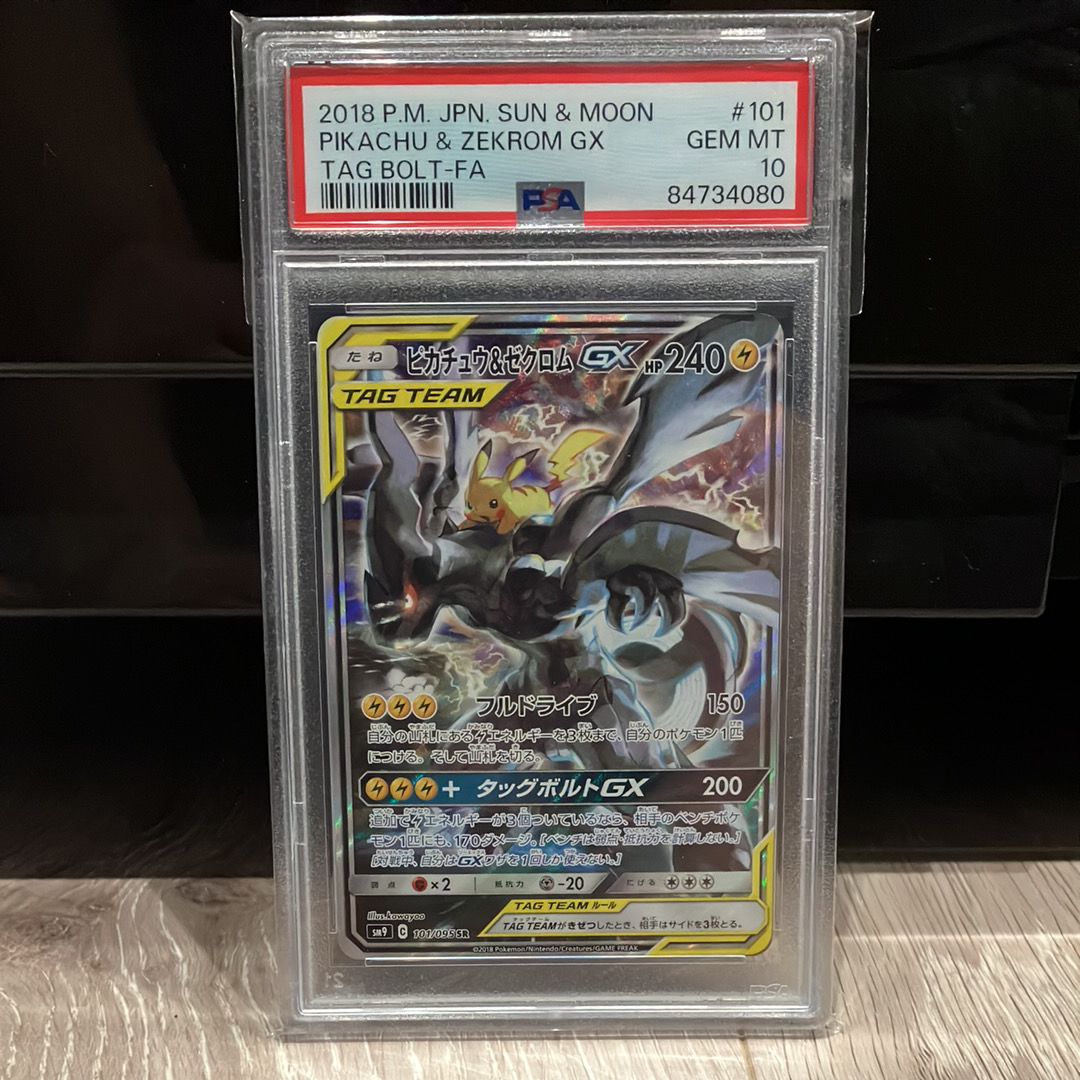 ピカチュウ&ゼクロムGX SR: SA [SM9 101/095](拡張パック「タッグボルト」)