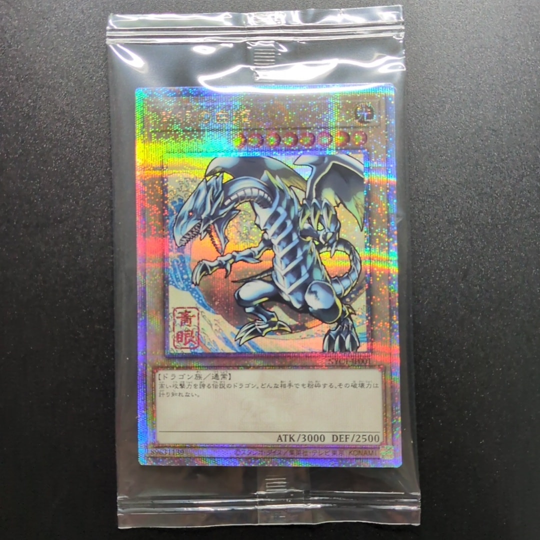 青眼の白龍 25th SE [NYC1-JP001](遊戯王カードゲーム25周年 浮世絵風