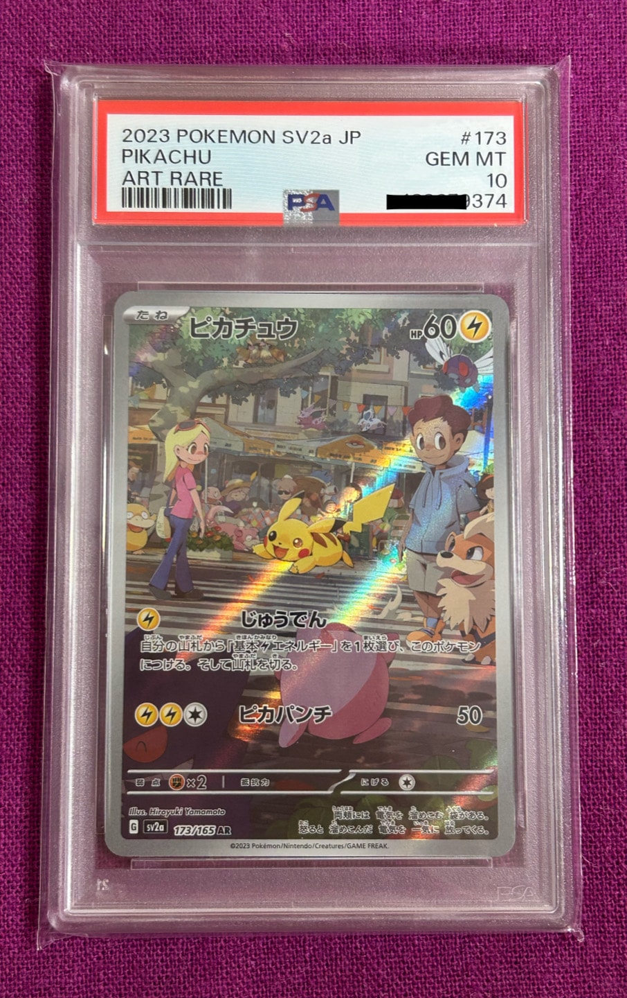 ピカチュウ AR[SV2a 173/165](強化拡張パック「ポケモンカード151」)