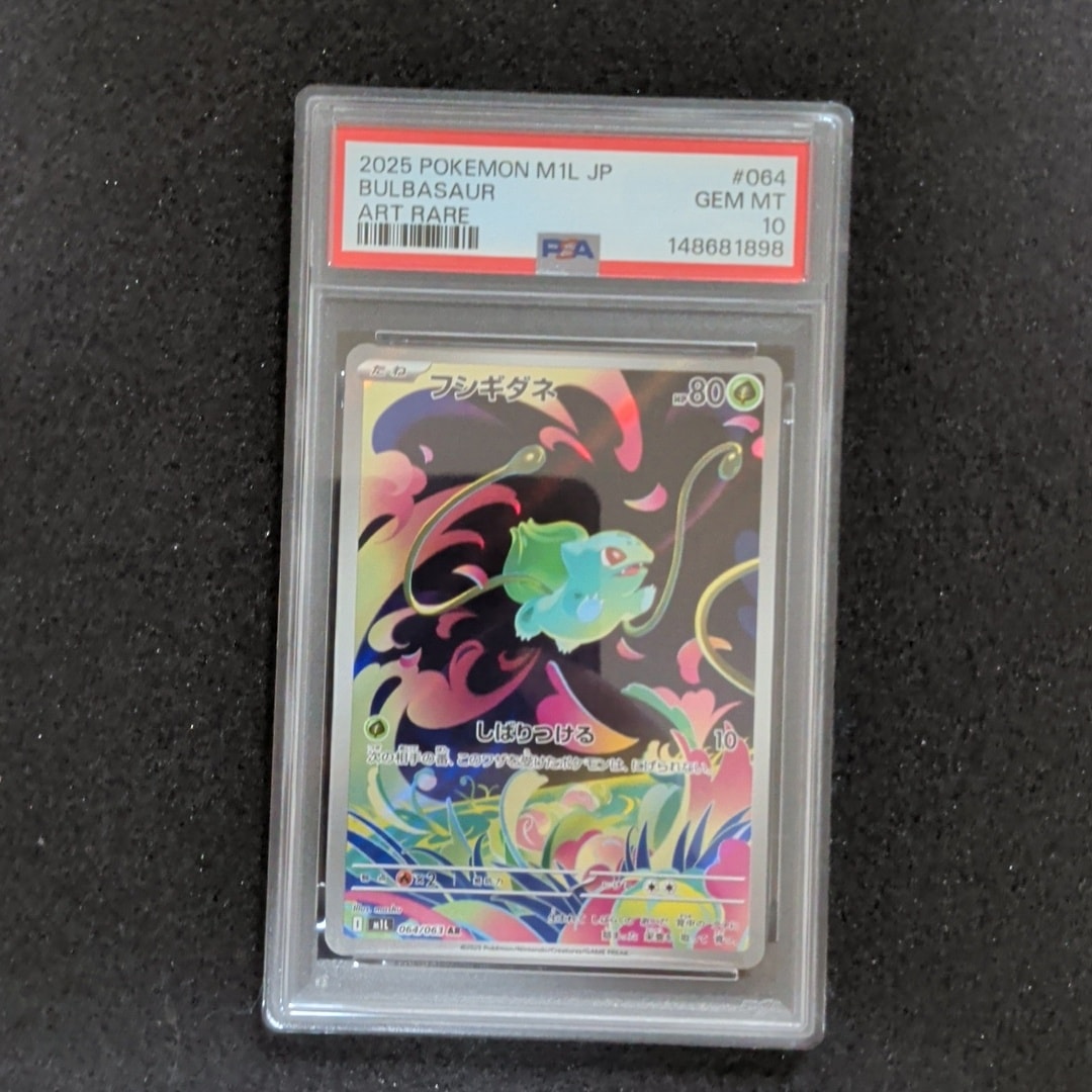 フシギダネ AR [M1L 064/063](拡張パック「メガブレイブ」)通販・買取