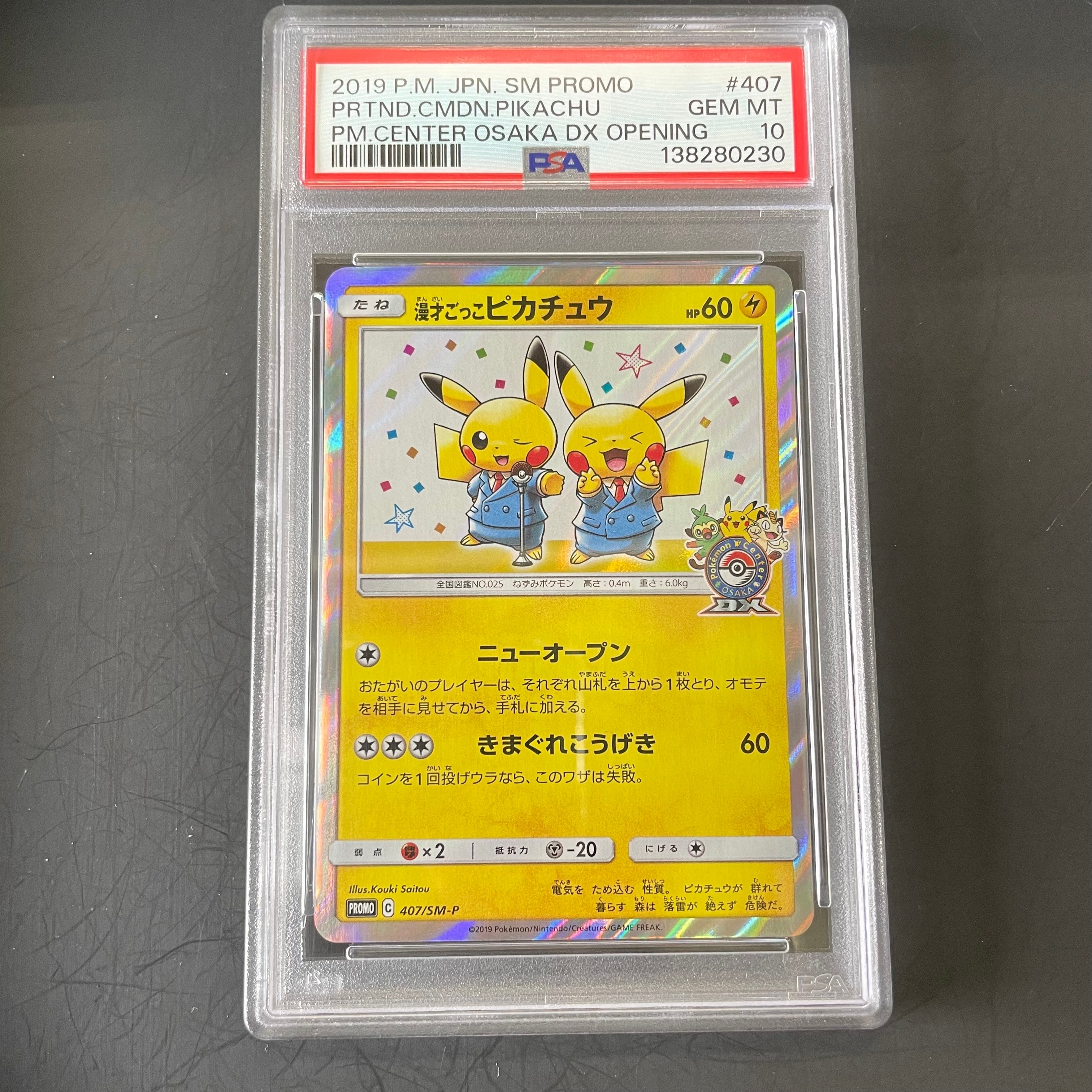 ハイパーボール UR[S9 126/100](拡張パック「スターバース」)の新品