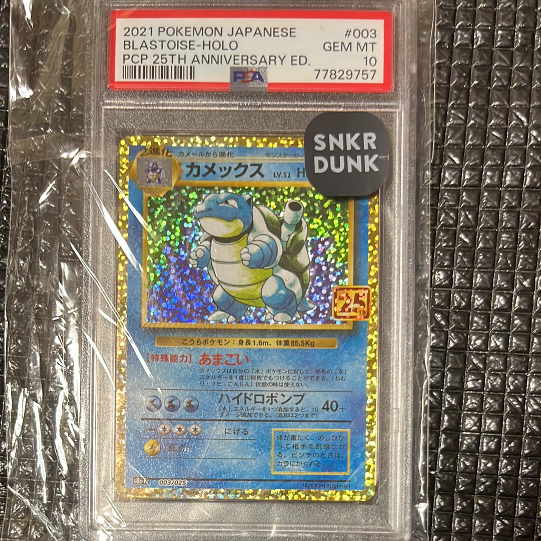 カメックス: プロモ[S8a-P 003/025](プロモカードパック 25th ANNIVERSARY edition)