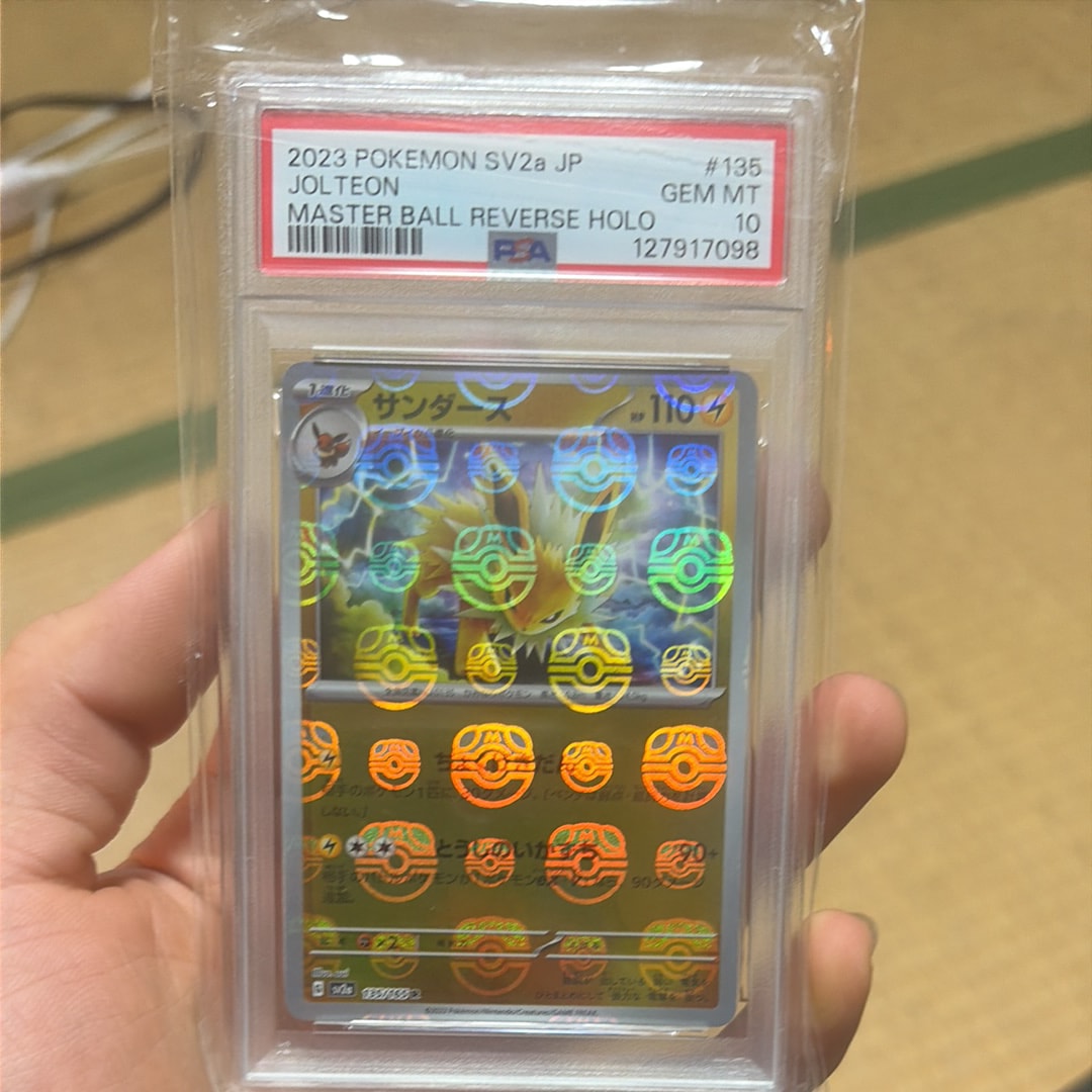 サンダース R: マスターボールミラー[SV2a 135/165](強化拡張パック「ポケモンカード151」)
