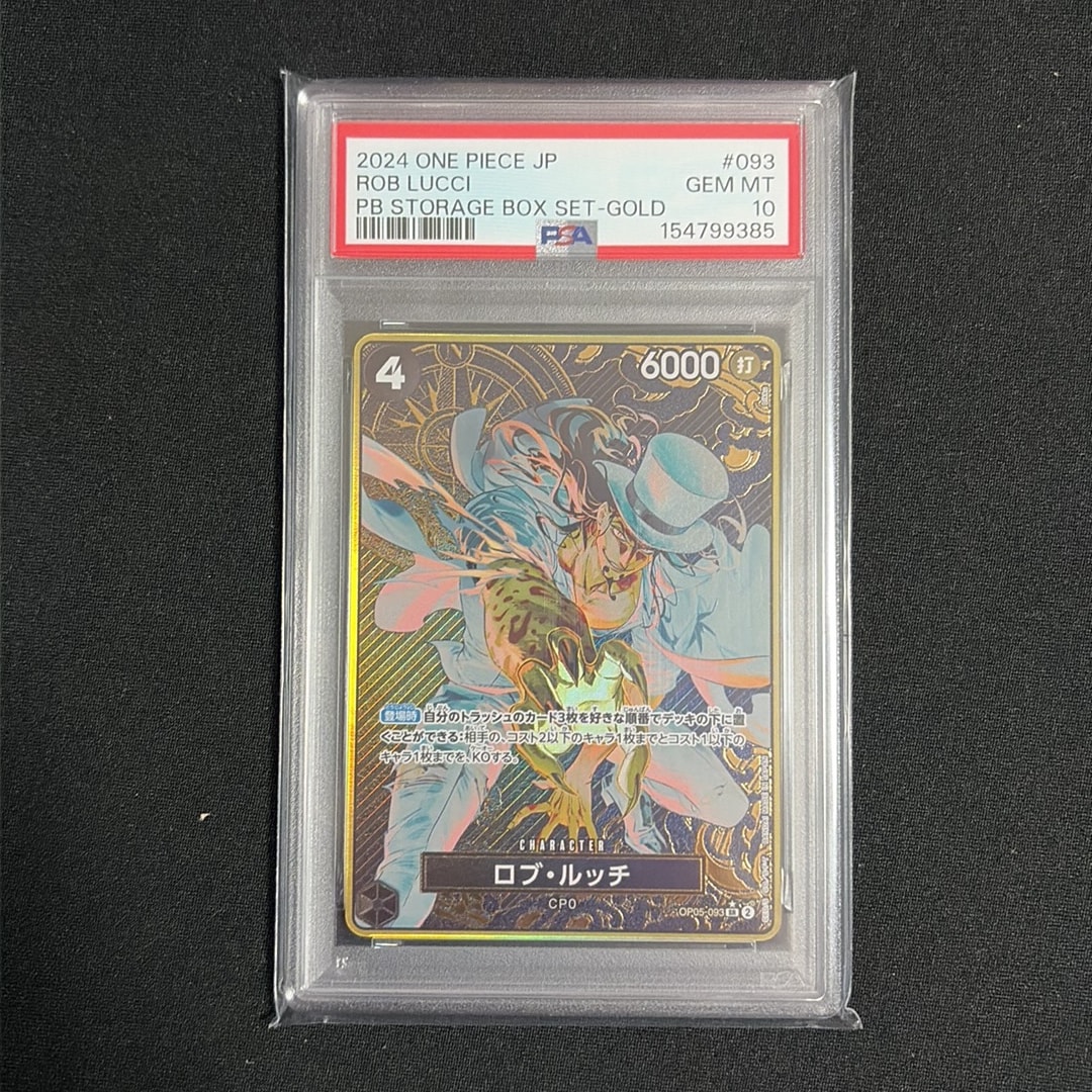 ロブ・ルッチ SR-P [OP05-093](プレミアムブースター「ONE PIECE CARD THE BEST ストレージボックスセット」)