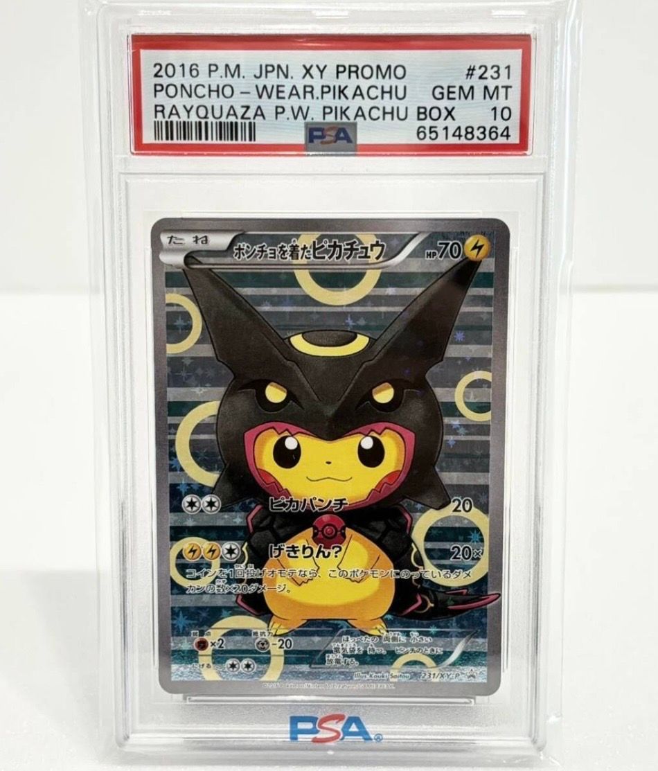 ポンチョを着たピカチュウ: プロモ[XY-P 231/XY-P](プロモーションカード「XY-P」)