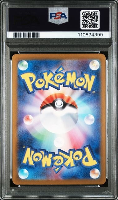 PSA10】ホエルオー AR [SV9 103/100](拡張パック「バトルパートナーズ