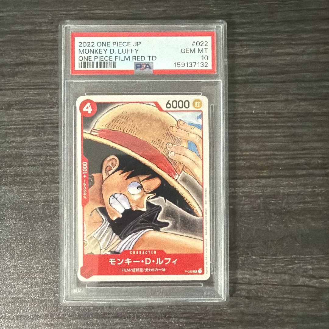 PSA10】モンキー・D・ルフィ [P-022] (「ONE PIECE FILM RED」映画特典