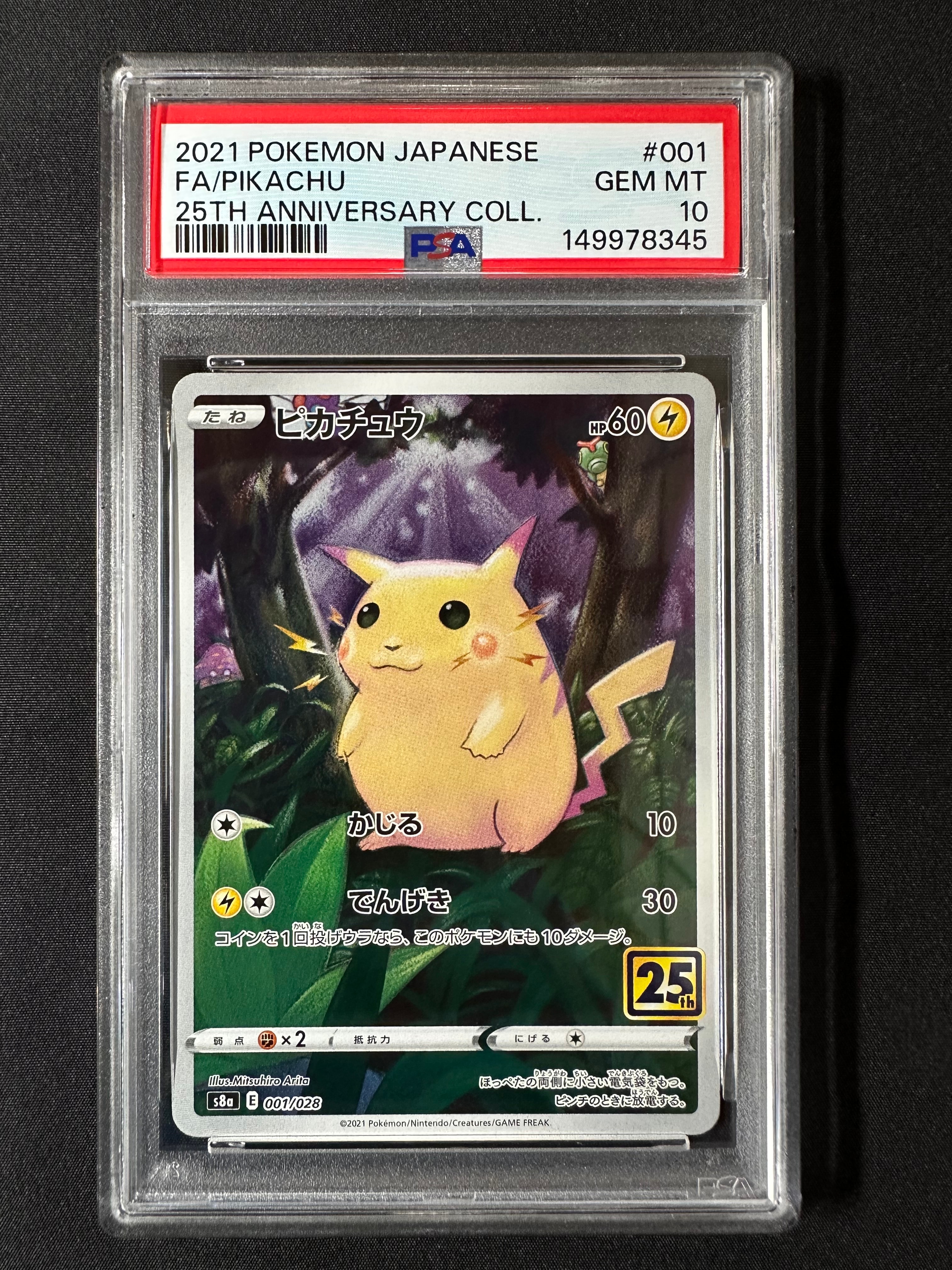 ホウオウEX SR :1ED [XY9 088/080](拡張パック「破天の怒り」)の新品