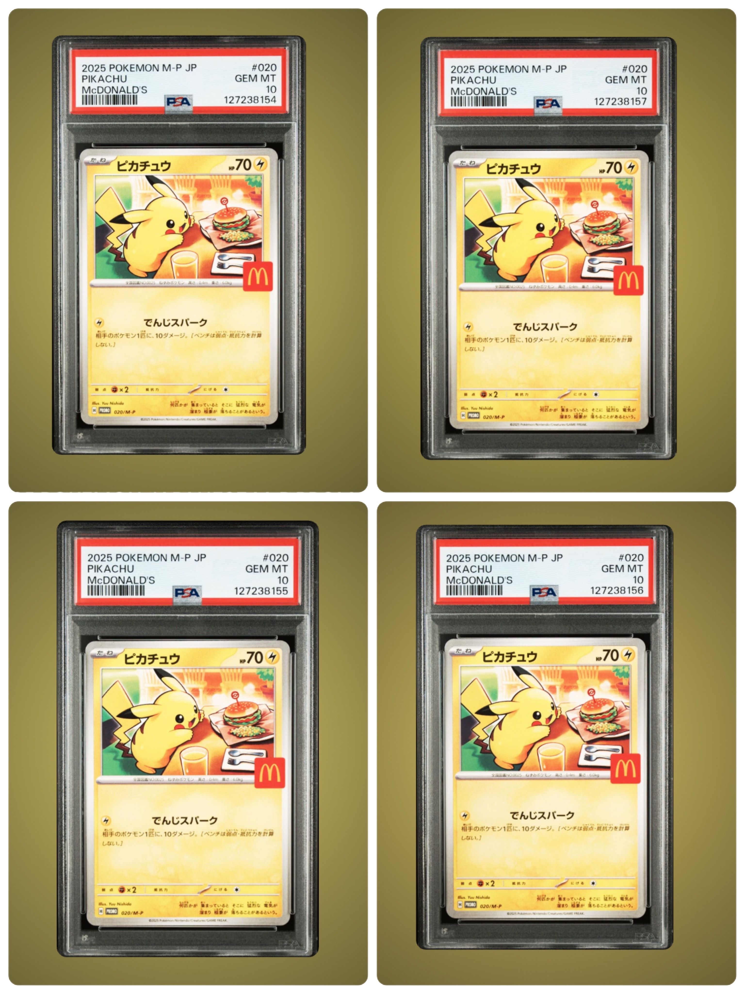 ピカチュウ P [M-P 020](プロモカードパック「マクドナルド ハッピーセット2025」)