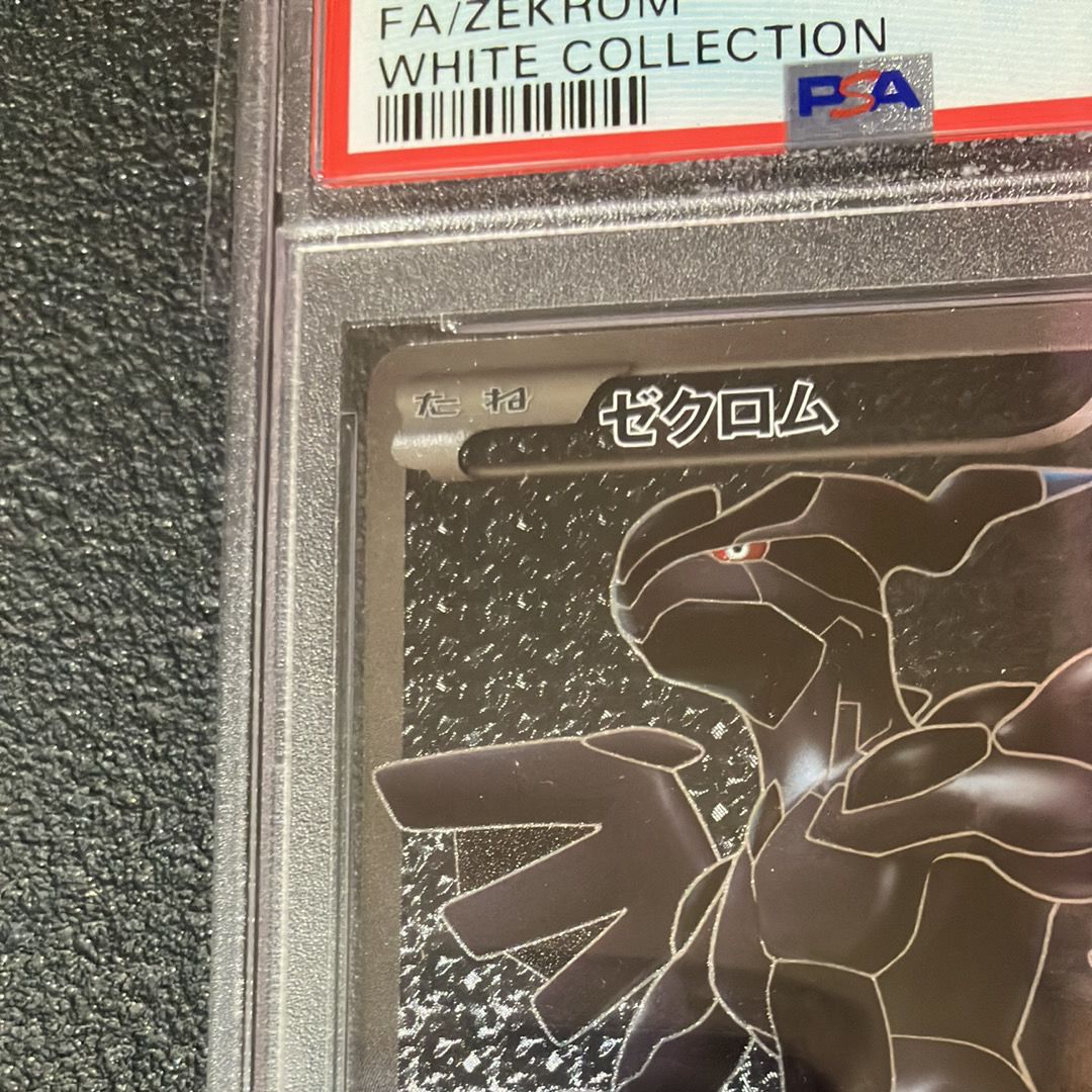 ゼクロム BW SR 055 PSA10 PSA10鑑定済〕ゼクロム(15周年)【SR】{055/053}