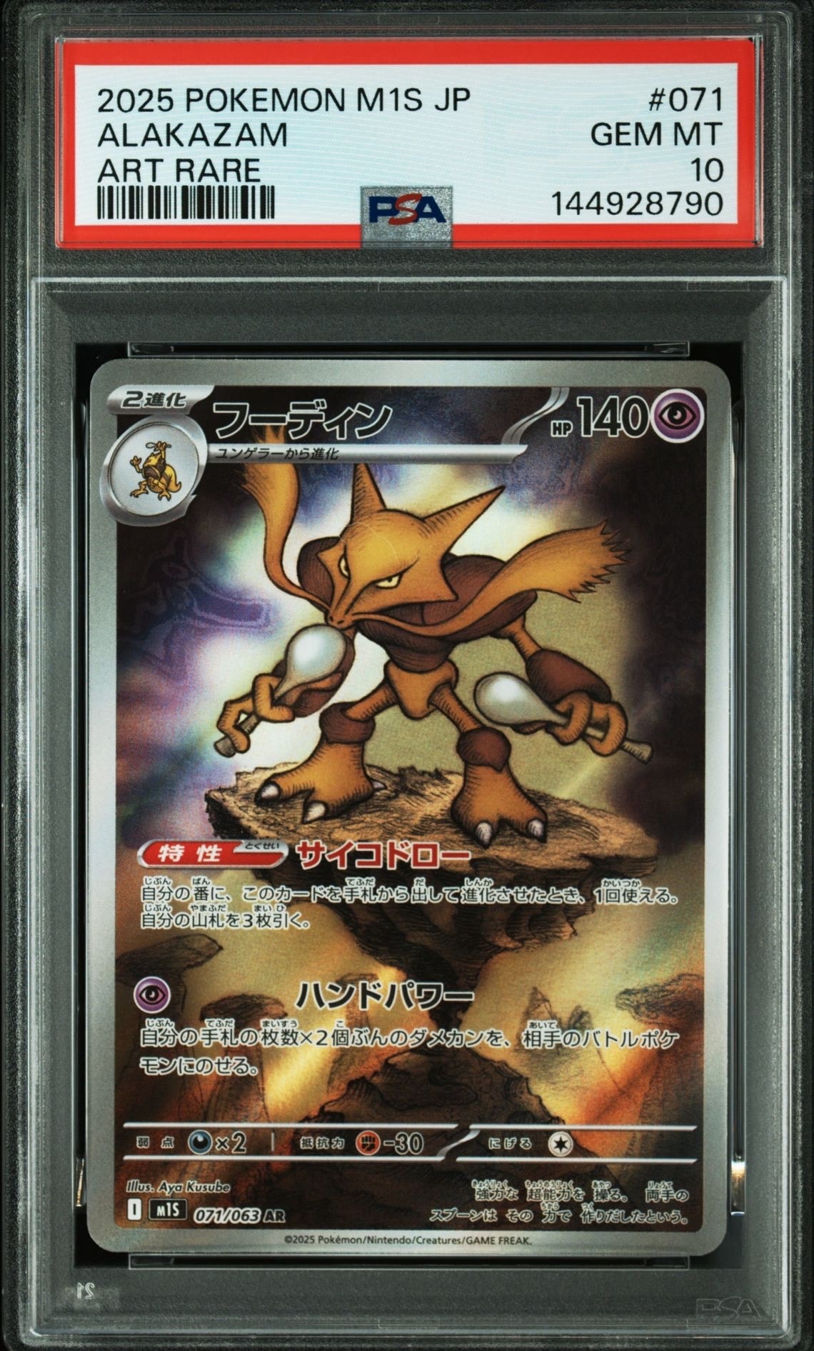 PSA10】シェイミEX: プロモ[XY-P 212/XY-P](プロモーションカード「XY