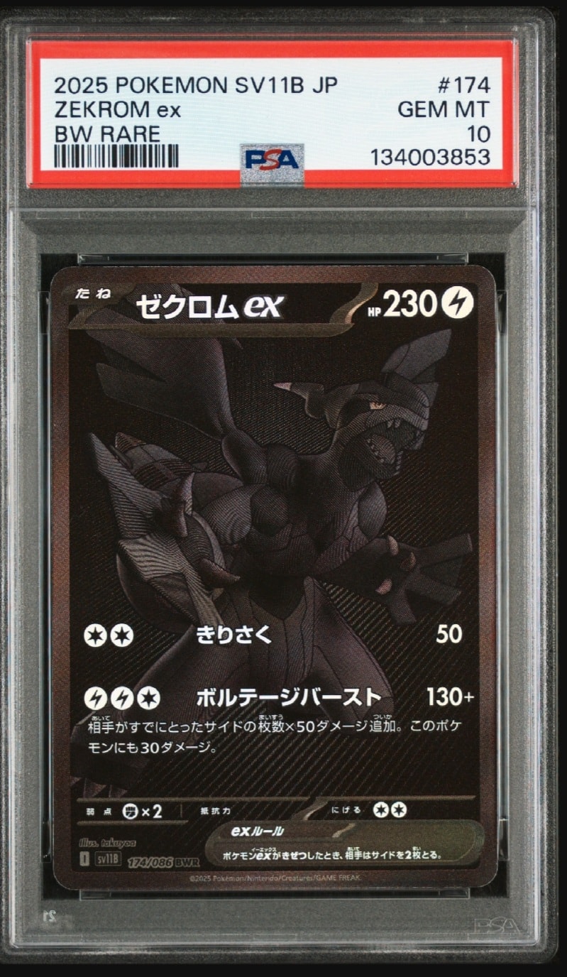 PSA9】ギャラドスEX UR :1ED [XY9 089/080](拡張パック「破天の怒り