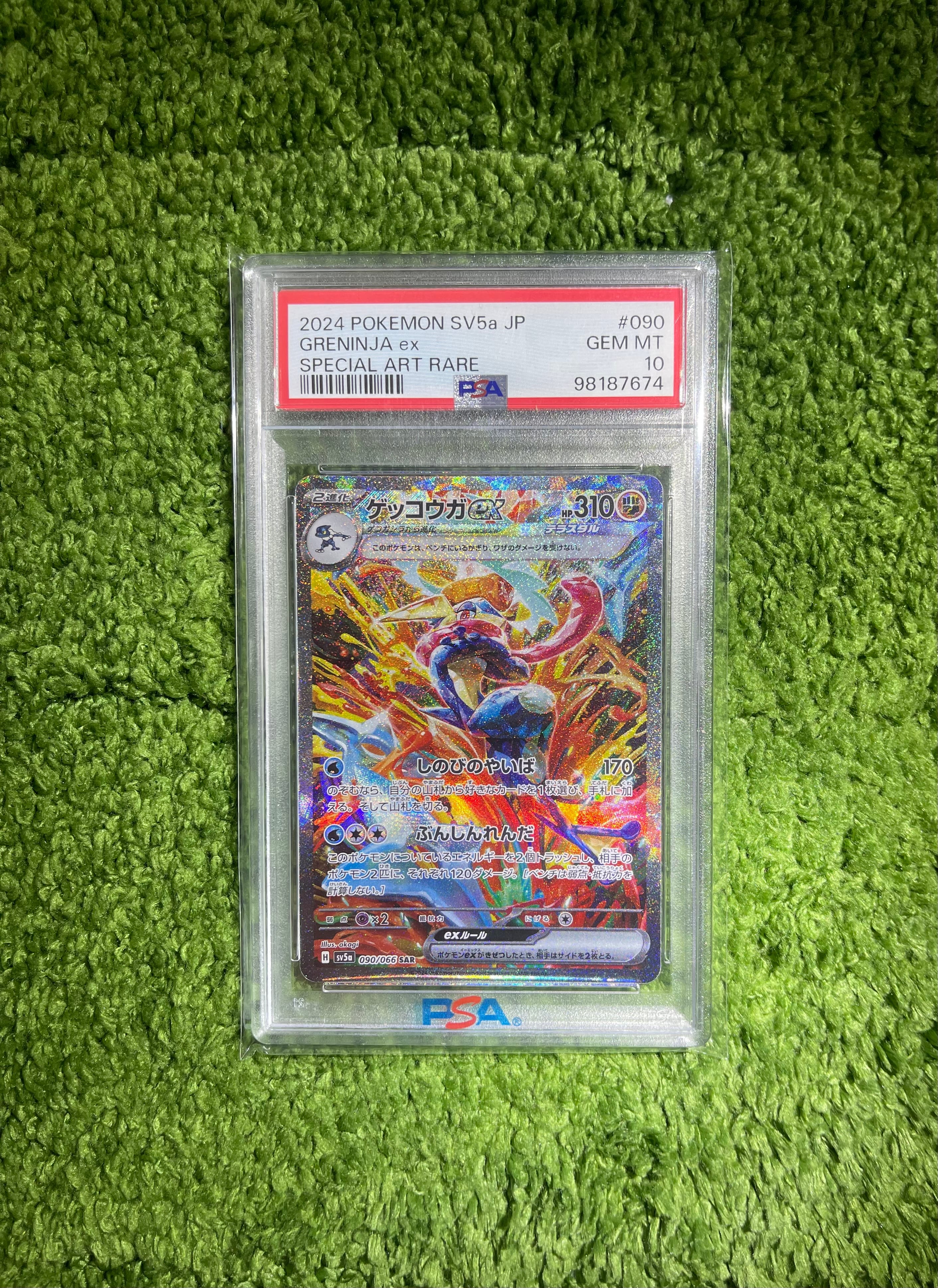 ゲッコウガex SAR [SV5a 090/066](強化拡張パック「クリムゾンヘイズ」)