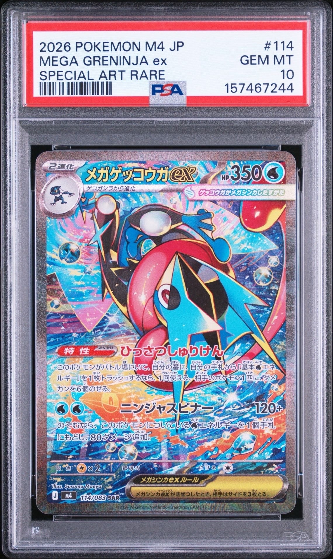 【連番PSA10】マチスのコラッタ　ラッタ　ポケモンカードクラシック マチスのラッタ [CLK 016/032](ポケモンカードゲーム Classic)の新品