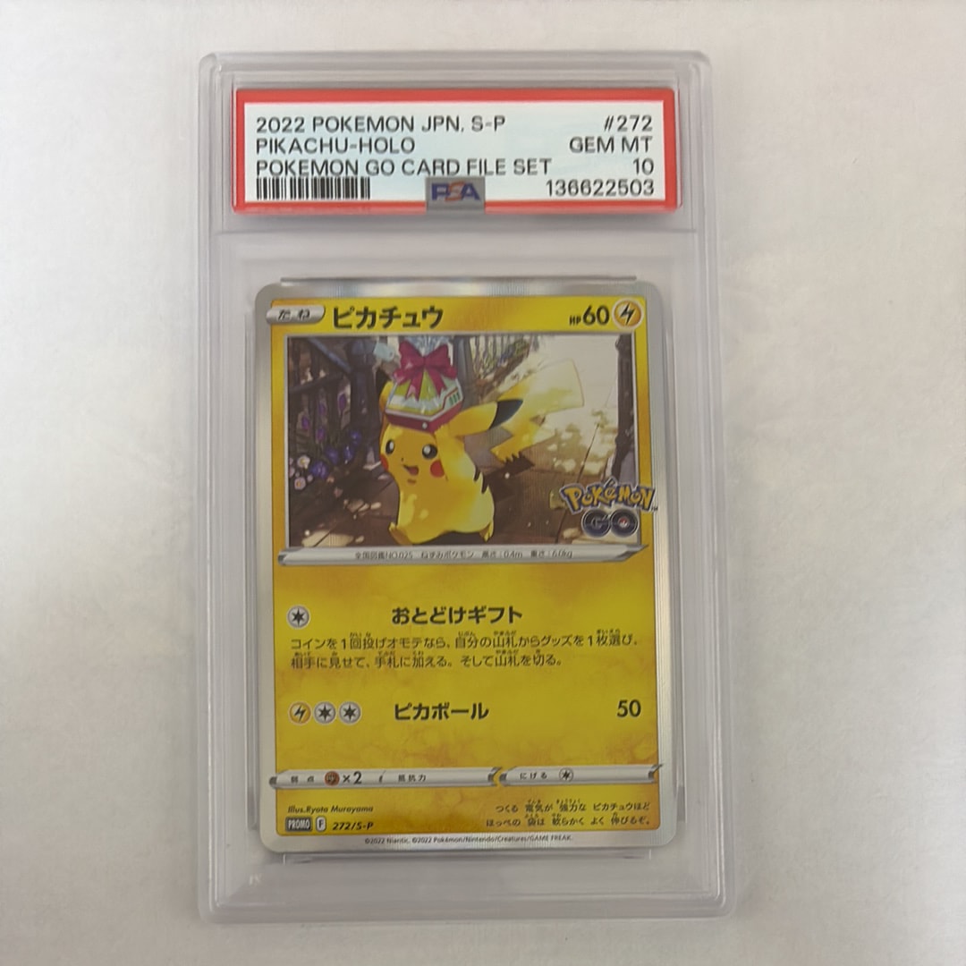 PSA10】ピカチュウ: プロモ P [S-P 272](プロモーションカード「S-P