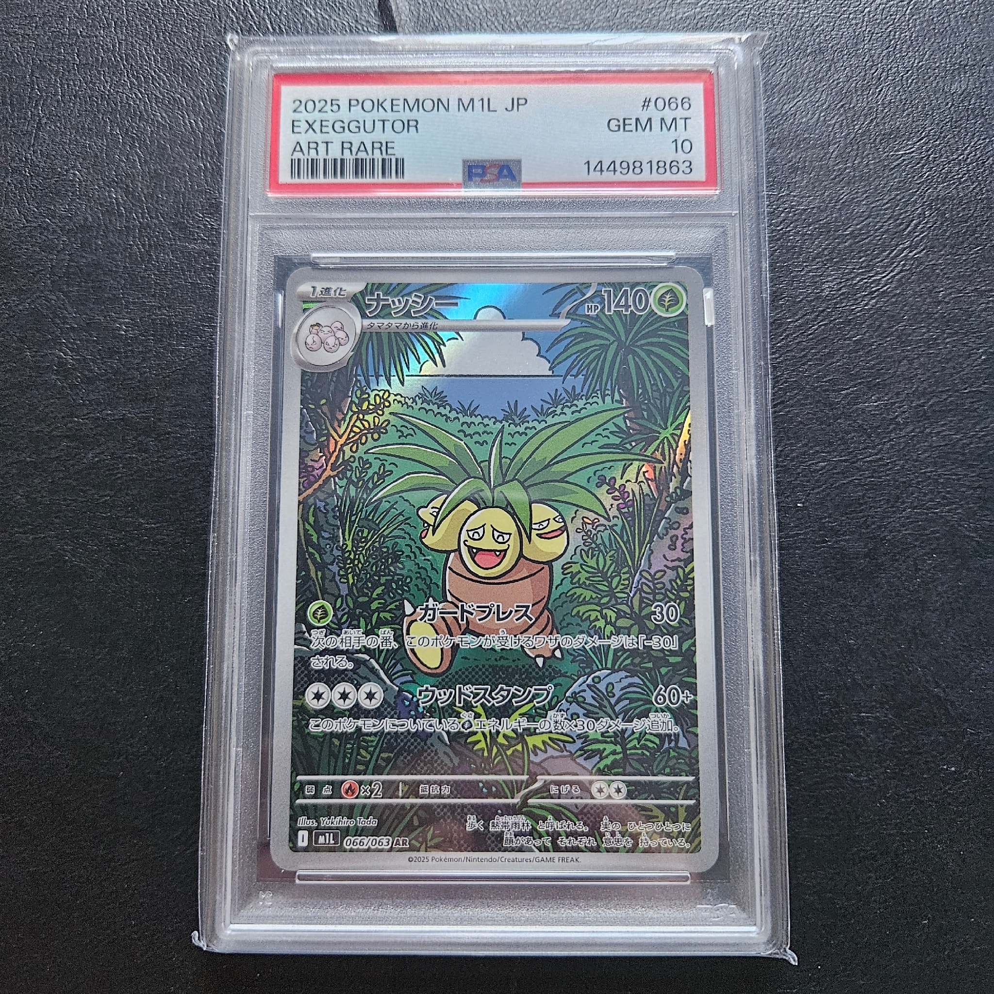 【PSA10】ナッシー AR M1L 066/063 末尾ゾロ目 PSA10】ナッシー AR M1L 066/063 末尾ゾロ目 PSA10】ナッシー AR M1L