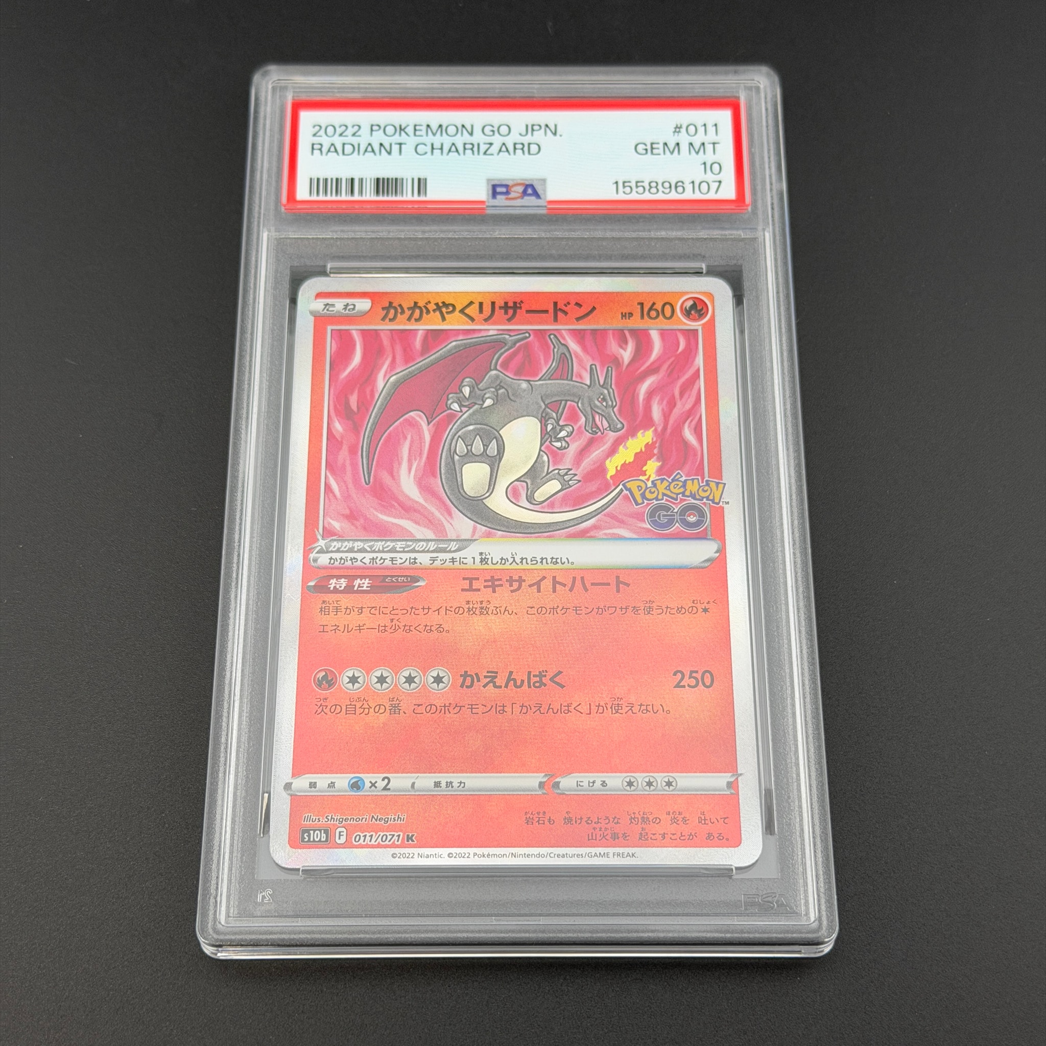 かがやくリザードン K[S10b 011/071](強化拡張パック「Pokemon GO