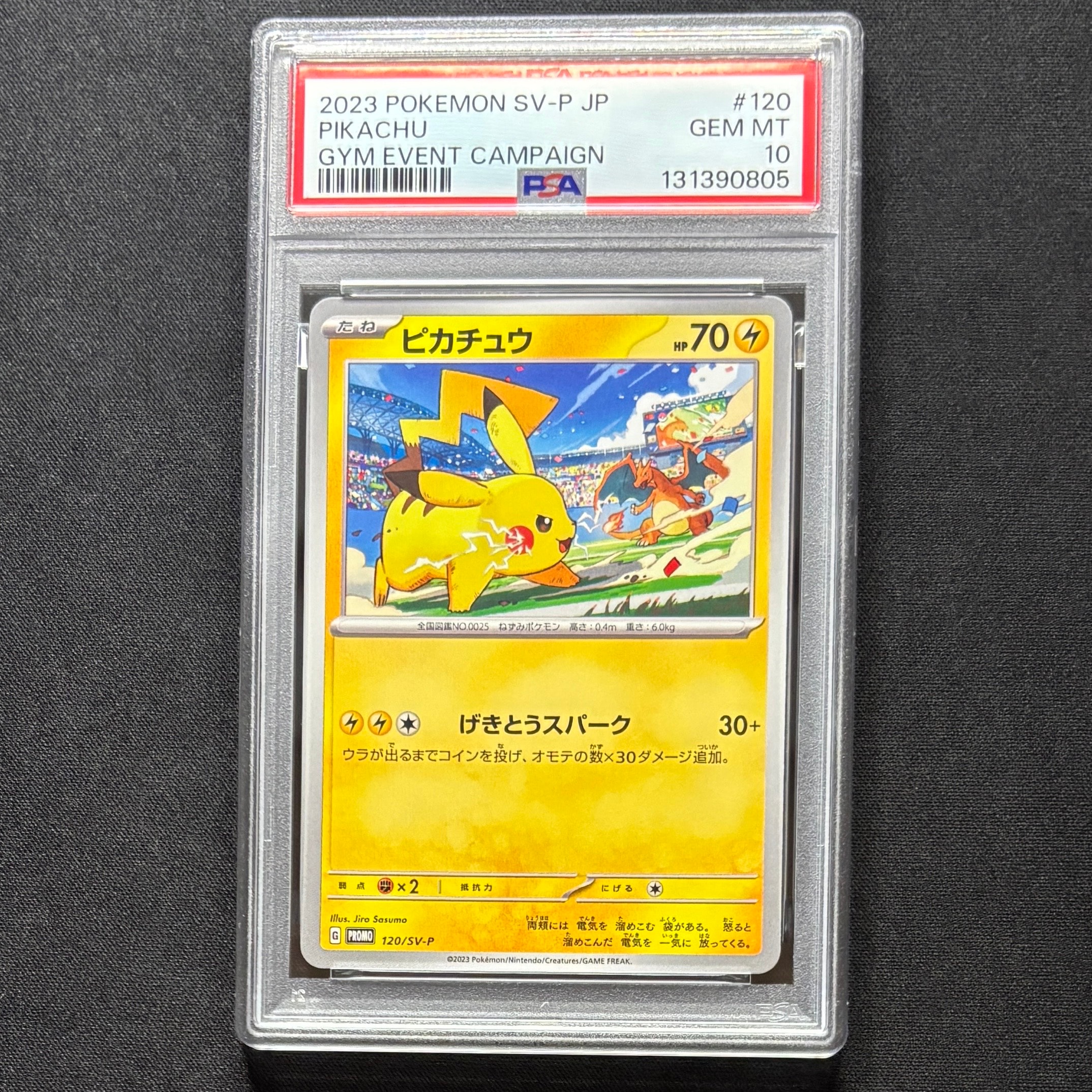 【PSA10】ピカチュウ PROMO SV-Pプロモカード 120/SV-P PSA10 ピカチュウ PROMO SV-Pプロモカード 120/SV-P 【公式通販】